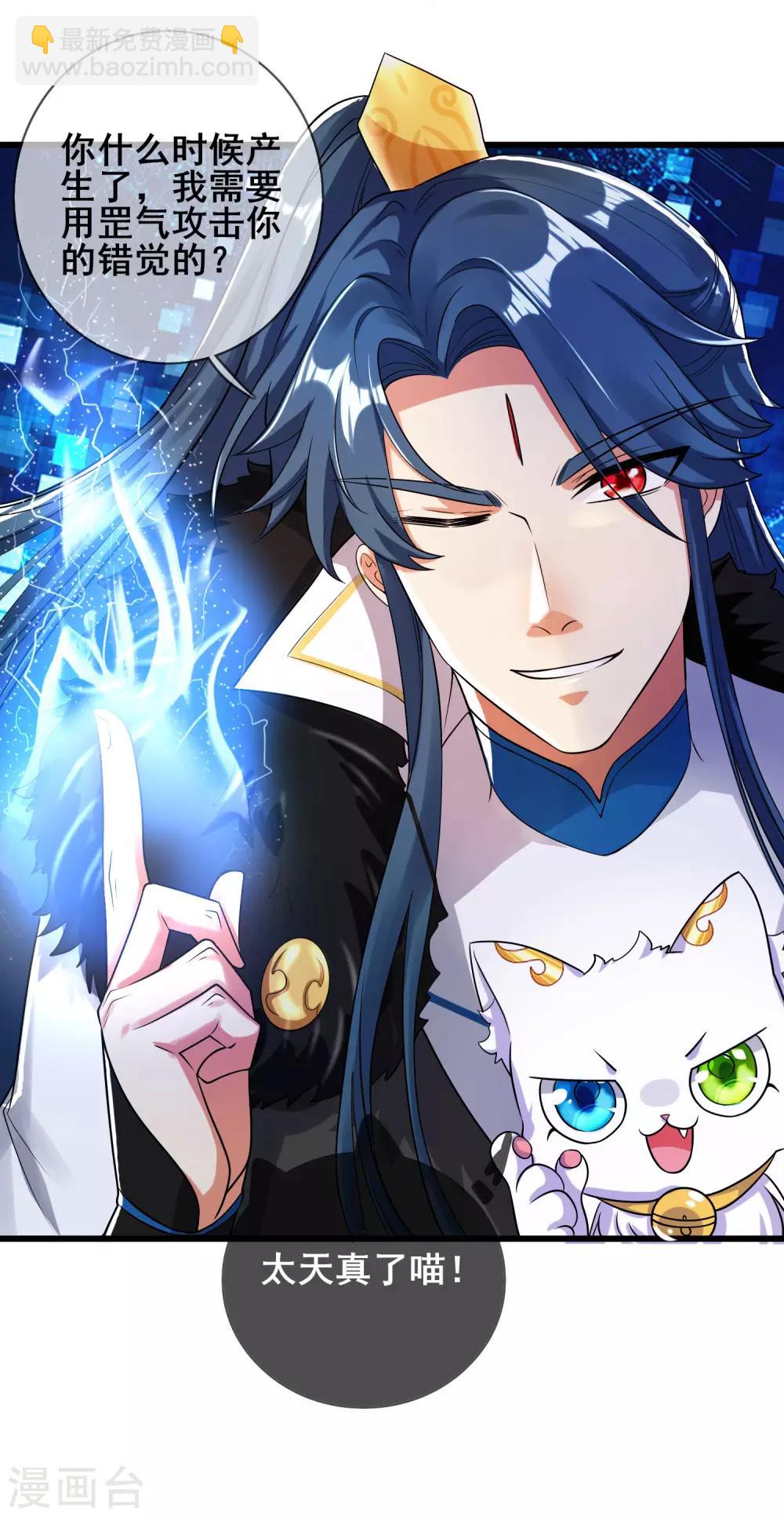 第51话 跟我斗，你还嫩了点！17