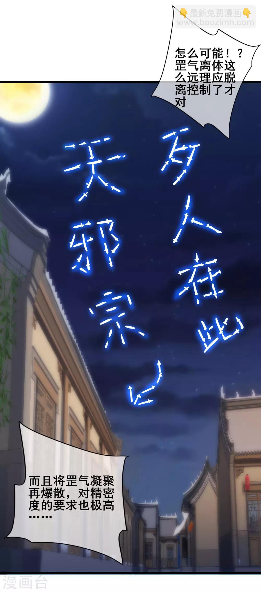 第51话 跟我斗，你还嫩了点！19