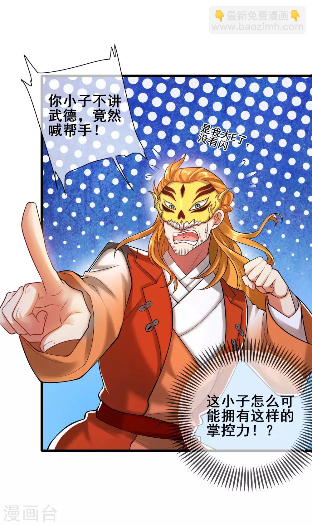 第51话 跟我斗，你还嫩了点！20