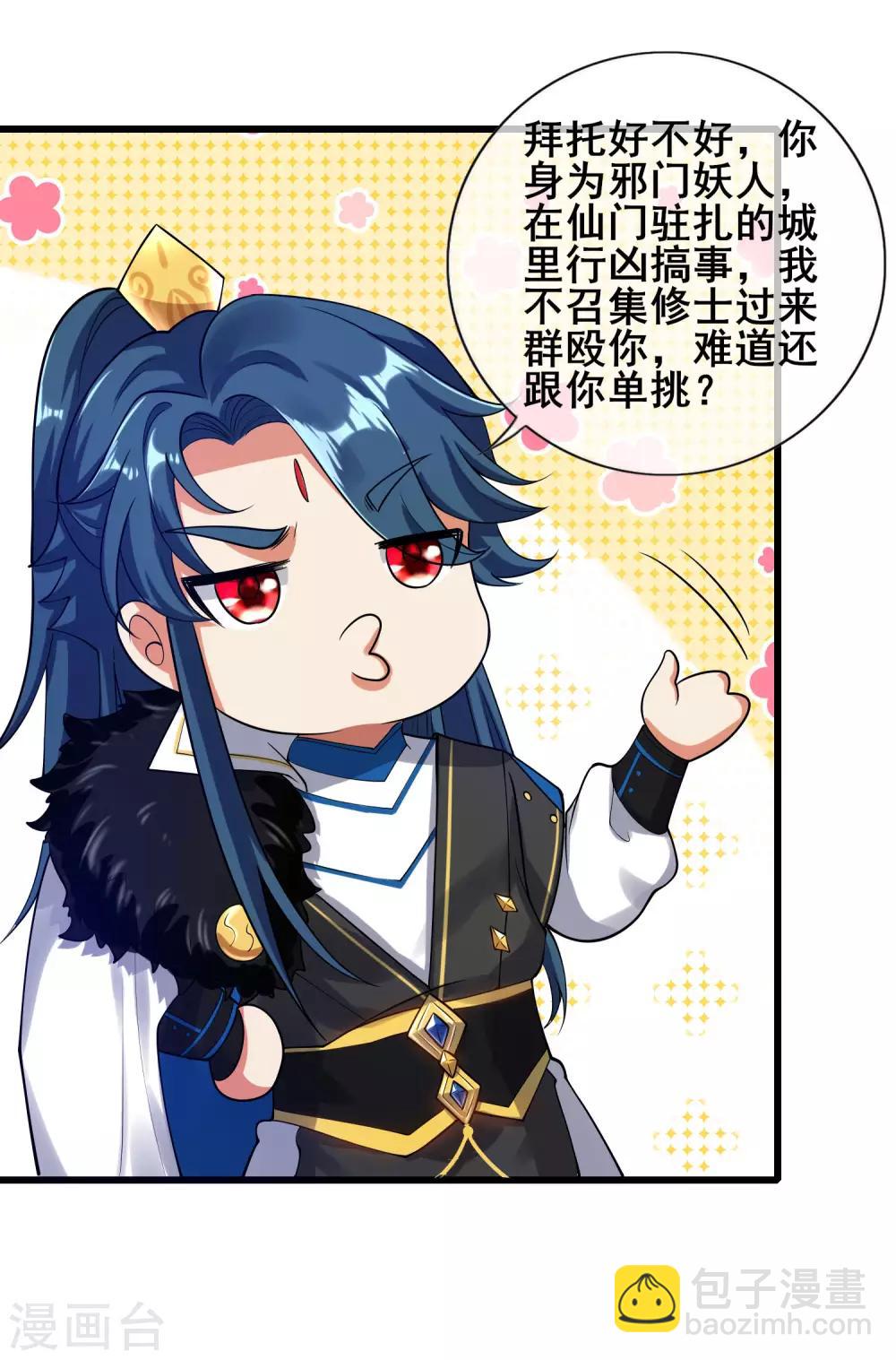 第51话 跟我斗，你还嫩了点！21