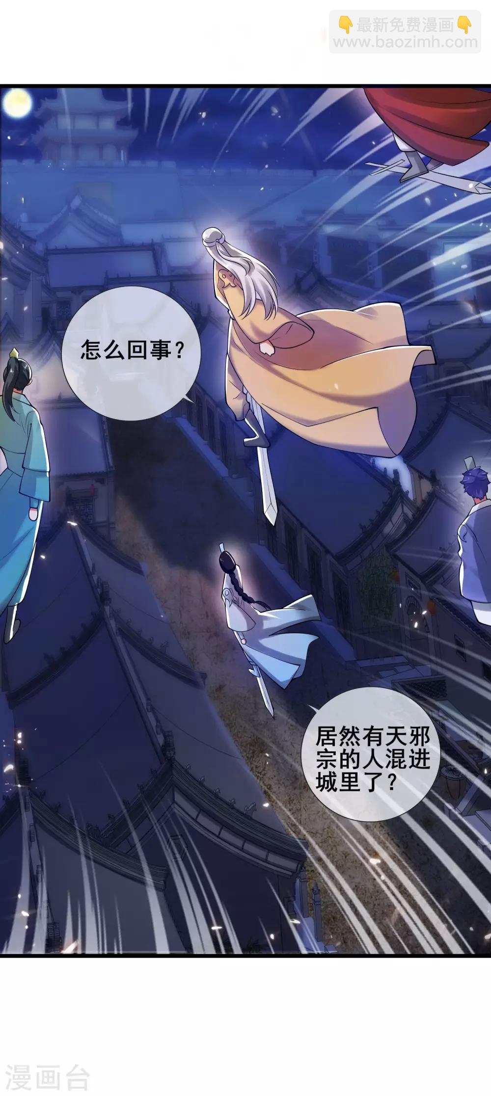 第51话 跟我斗，你还嫩了点！22
