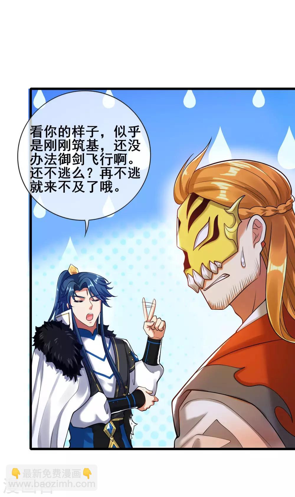 第51话 跟我斗，你还嫩了点！23