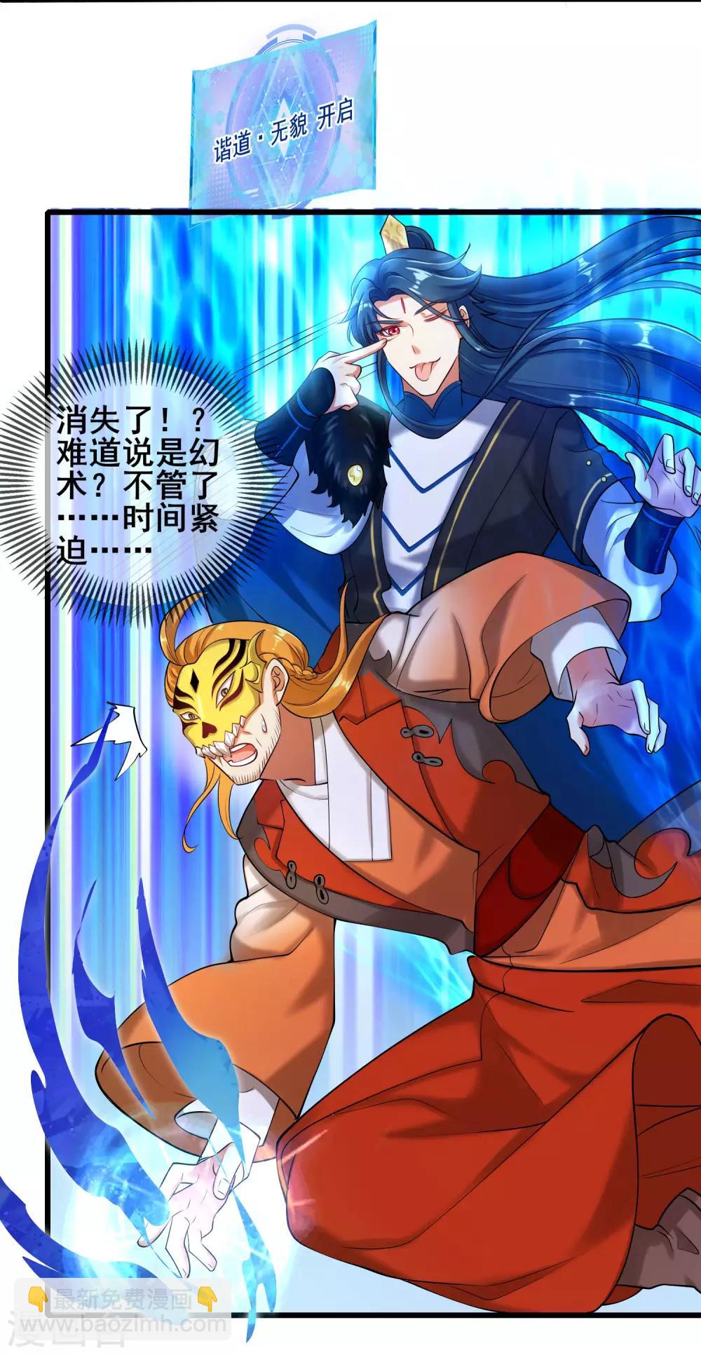 第51话 跟我斗，你还嫩了点！25