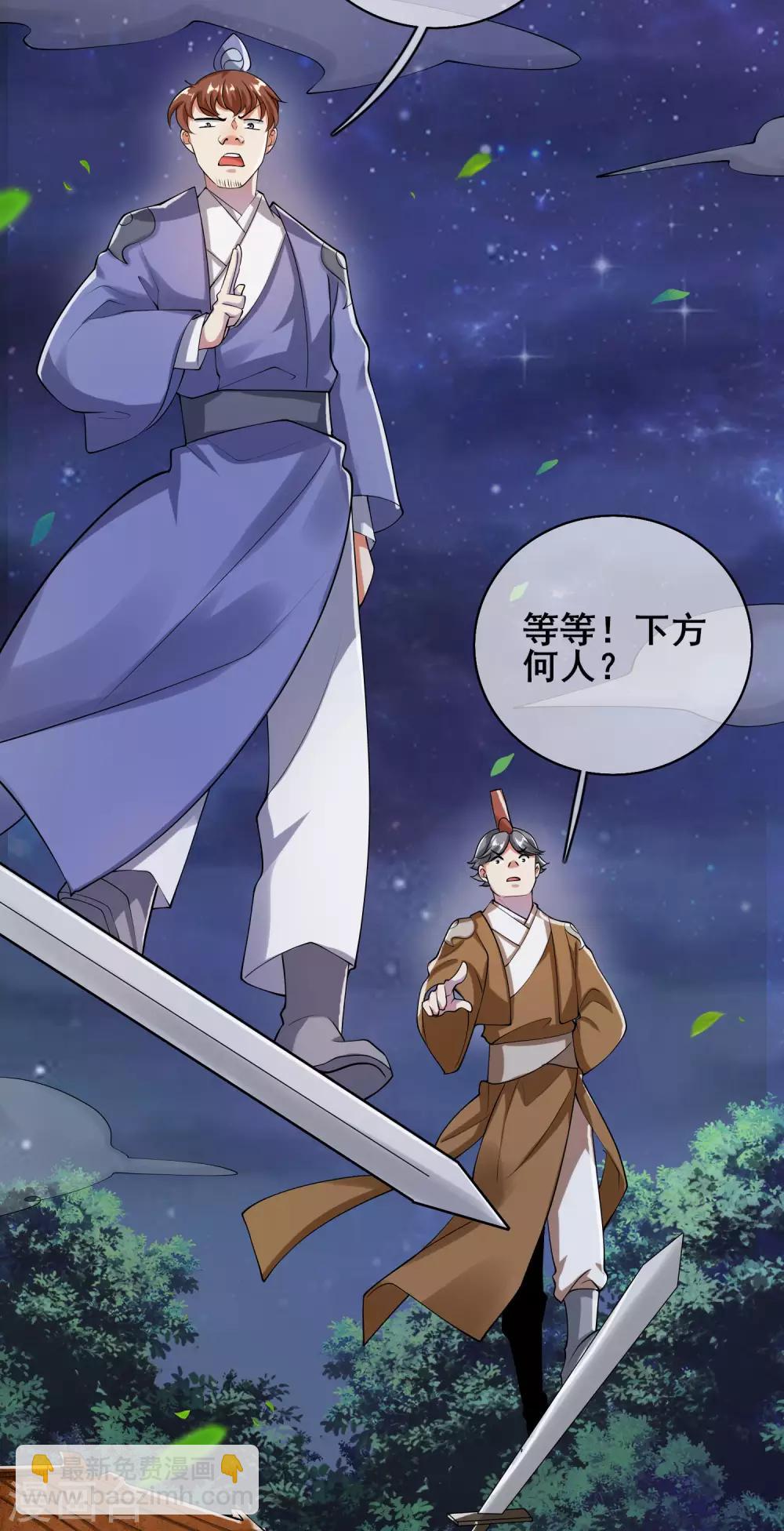 第51话 跟我斗，你还嫩了点！27