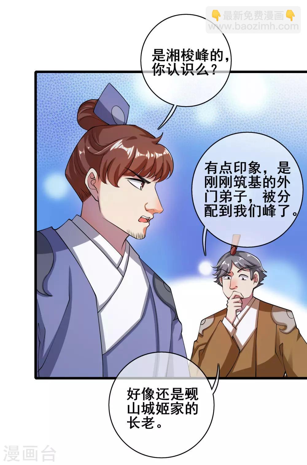第51话 跟我斗，你还嫩了点！29