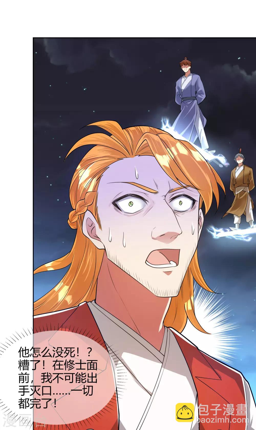 第52话 略施小计就玩死你14