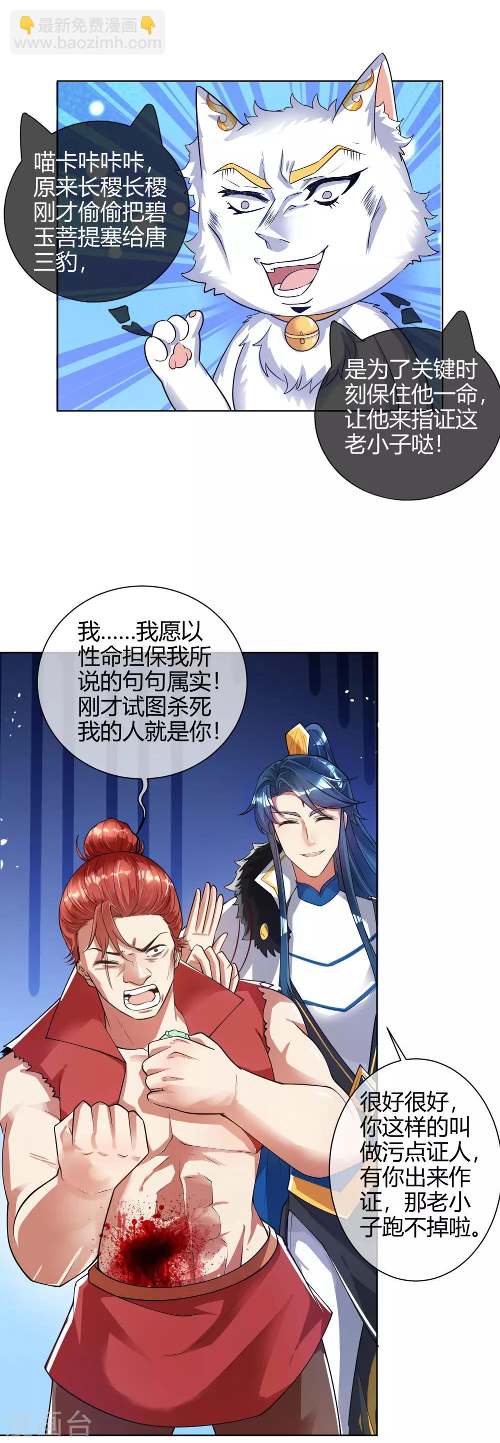 第52话 略施小计就玩死你16