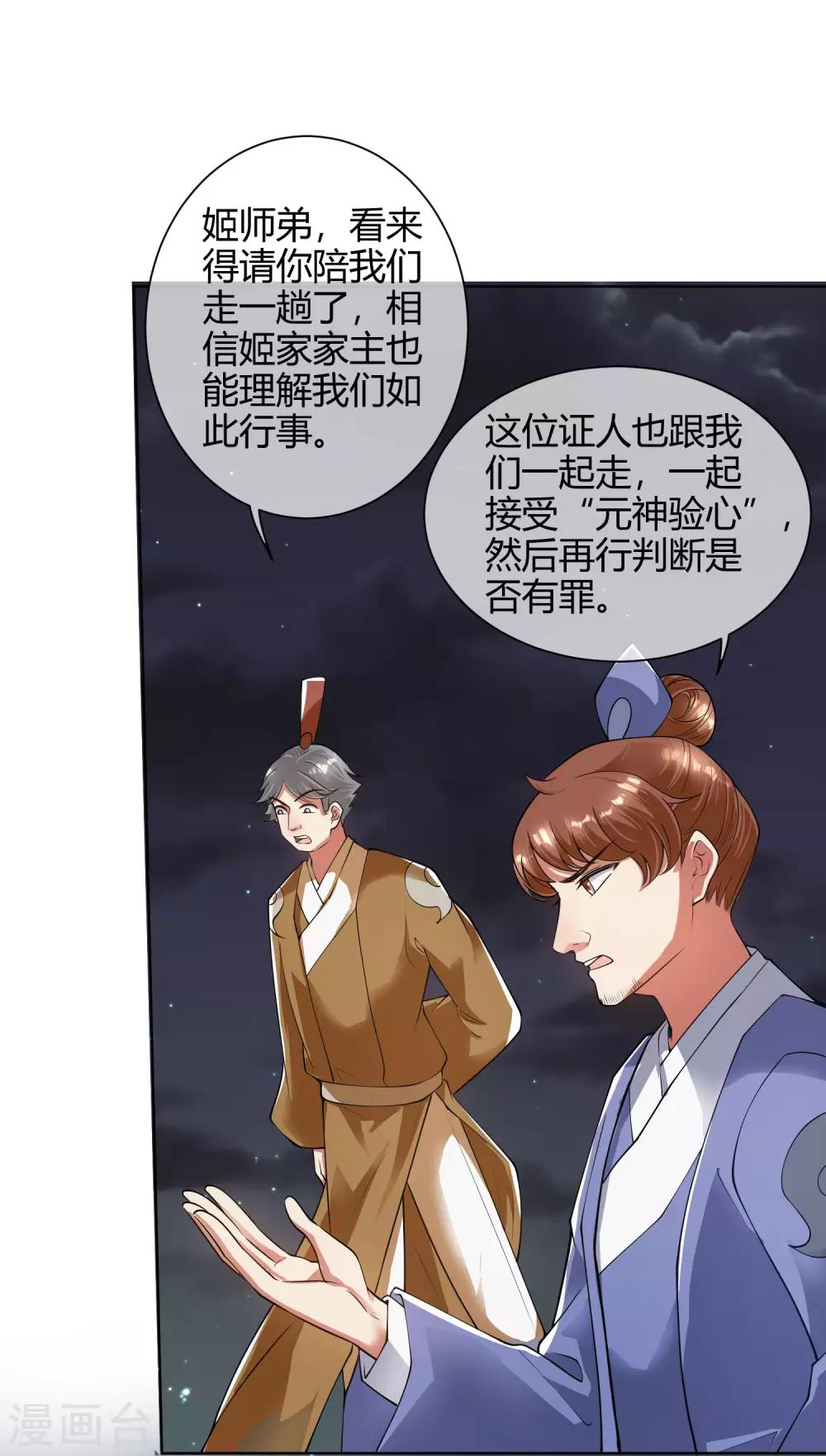 第52话 略施小计就玩死你17