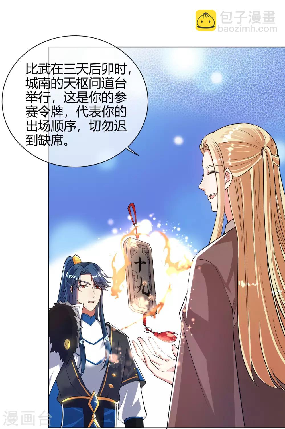 第52话 略施小计就玩死你26