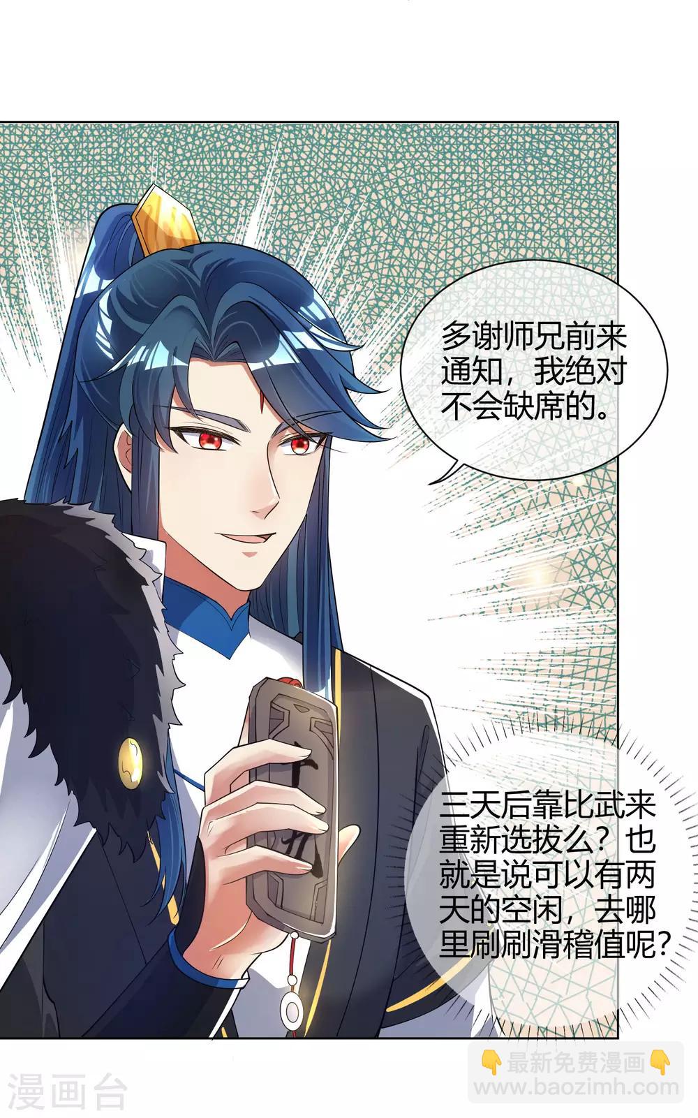 第52话 略施小计就玩死你27
