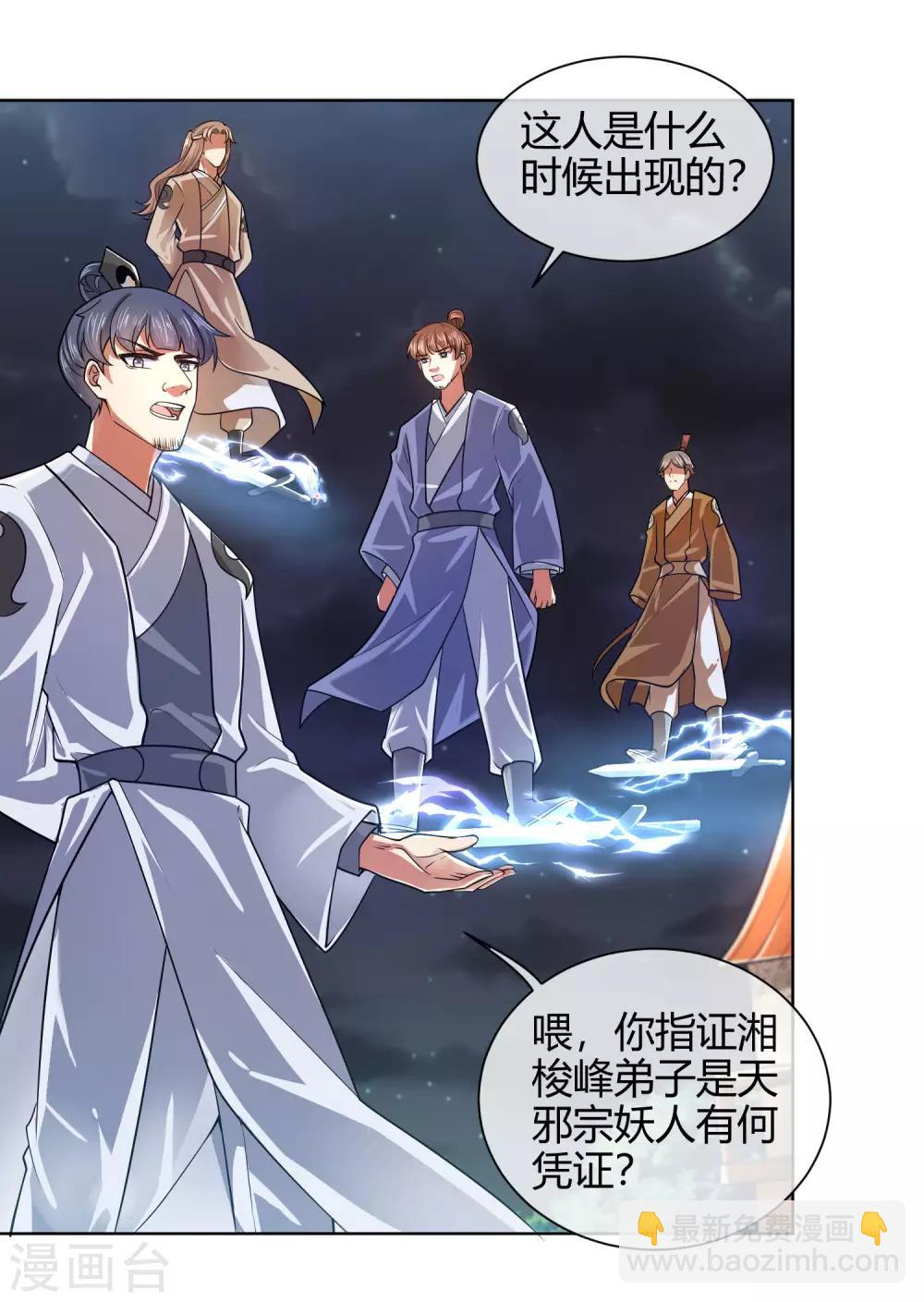 第52话 略施小计就玩死你3