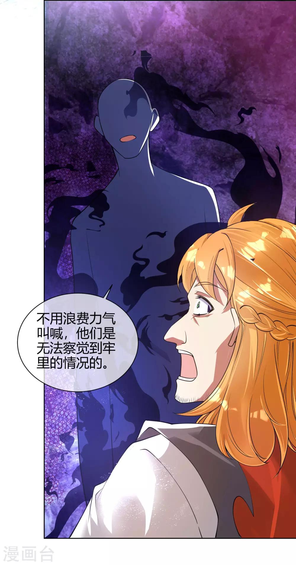 第52话 略施小计就玩死你32