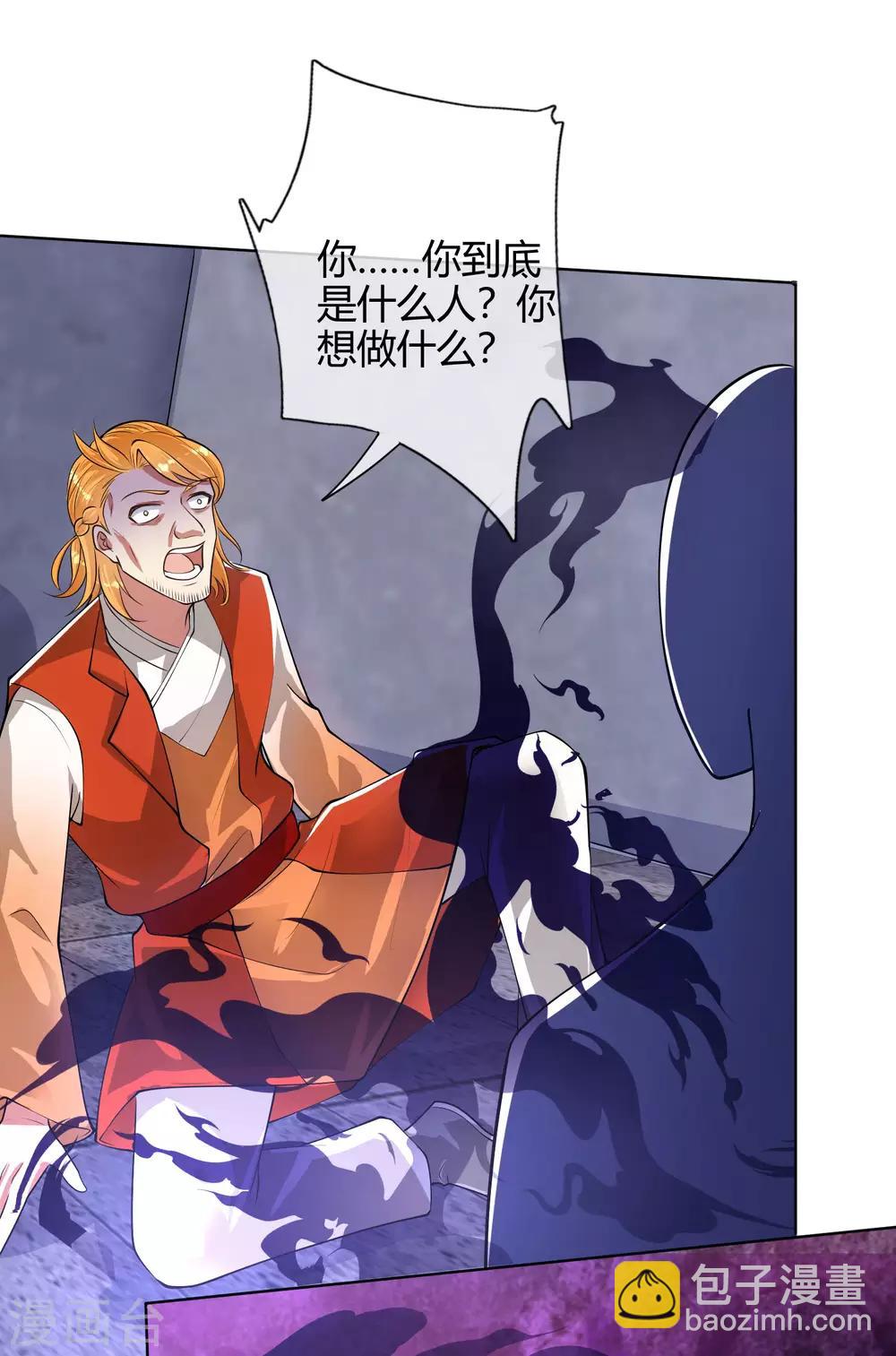 第52话 略施小计就玩死你33