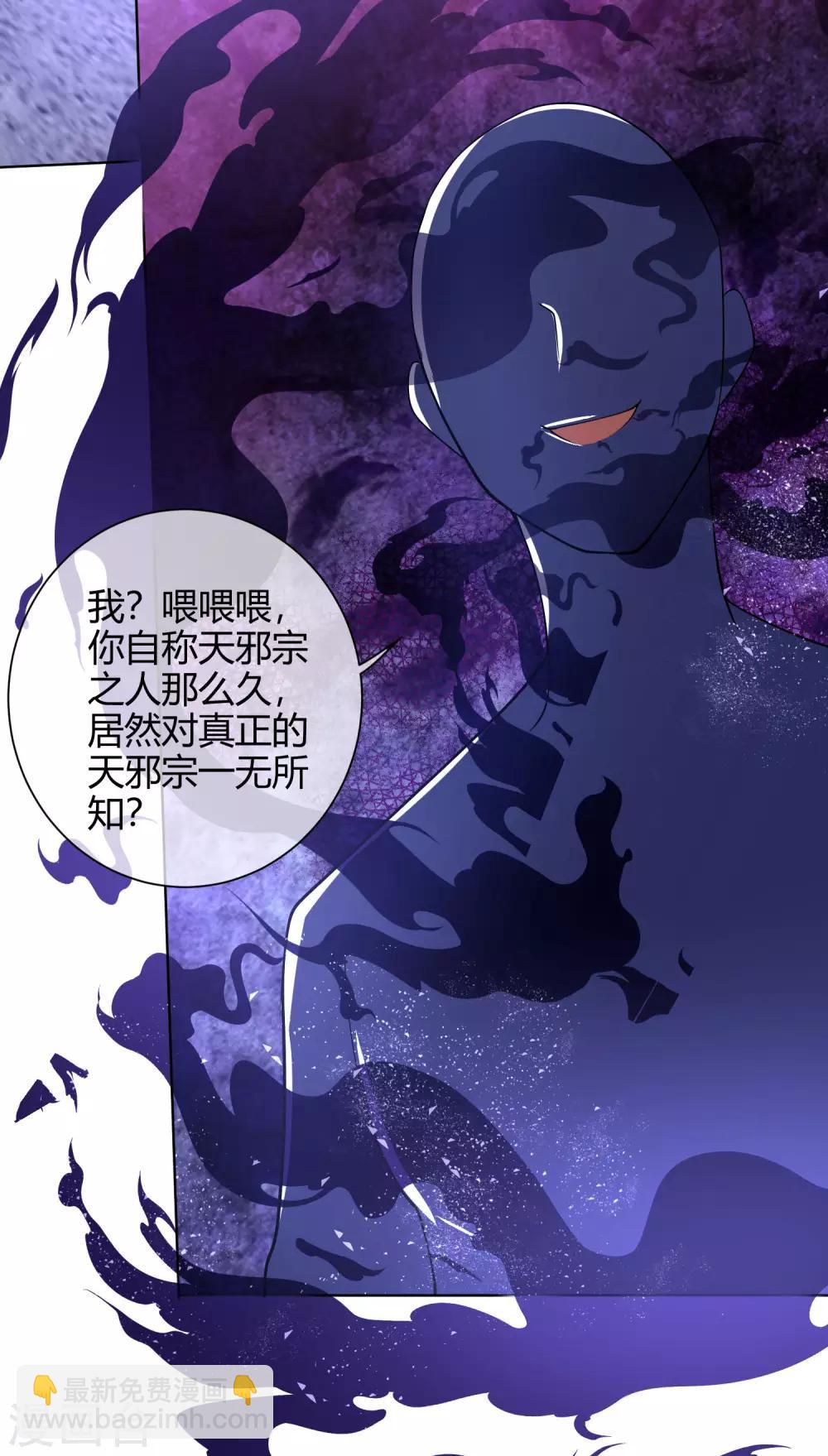 第52话 略施小计就玩死你34