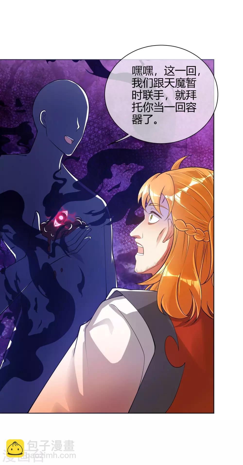 第52话 略施小计就玩死你35