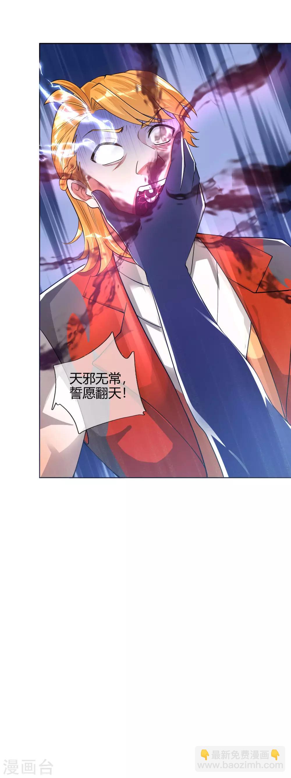 第52话 略施小计就玩死你36