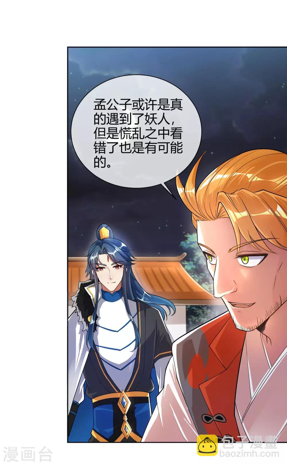 第52话 略施小计就玩死你6