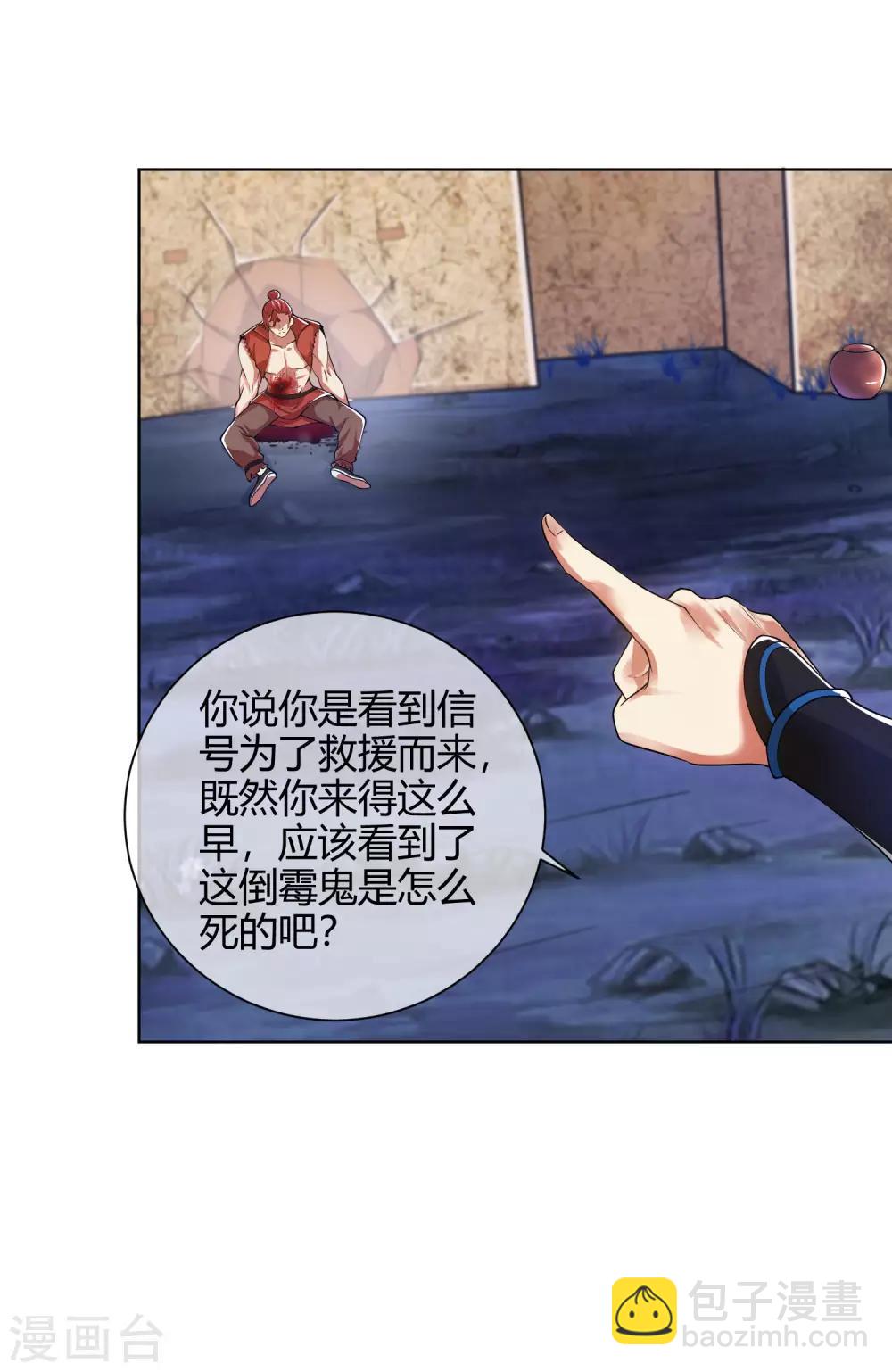 第52话 略施小计就玩死你8