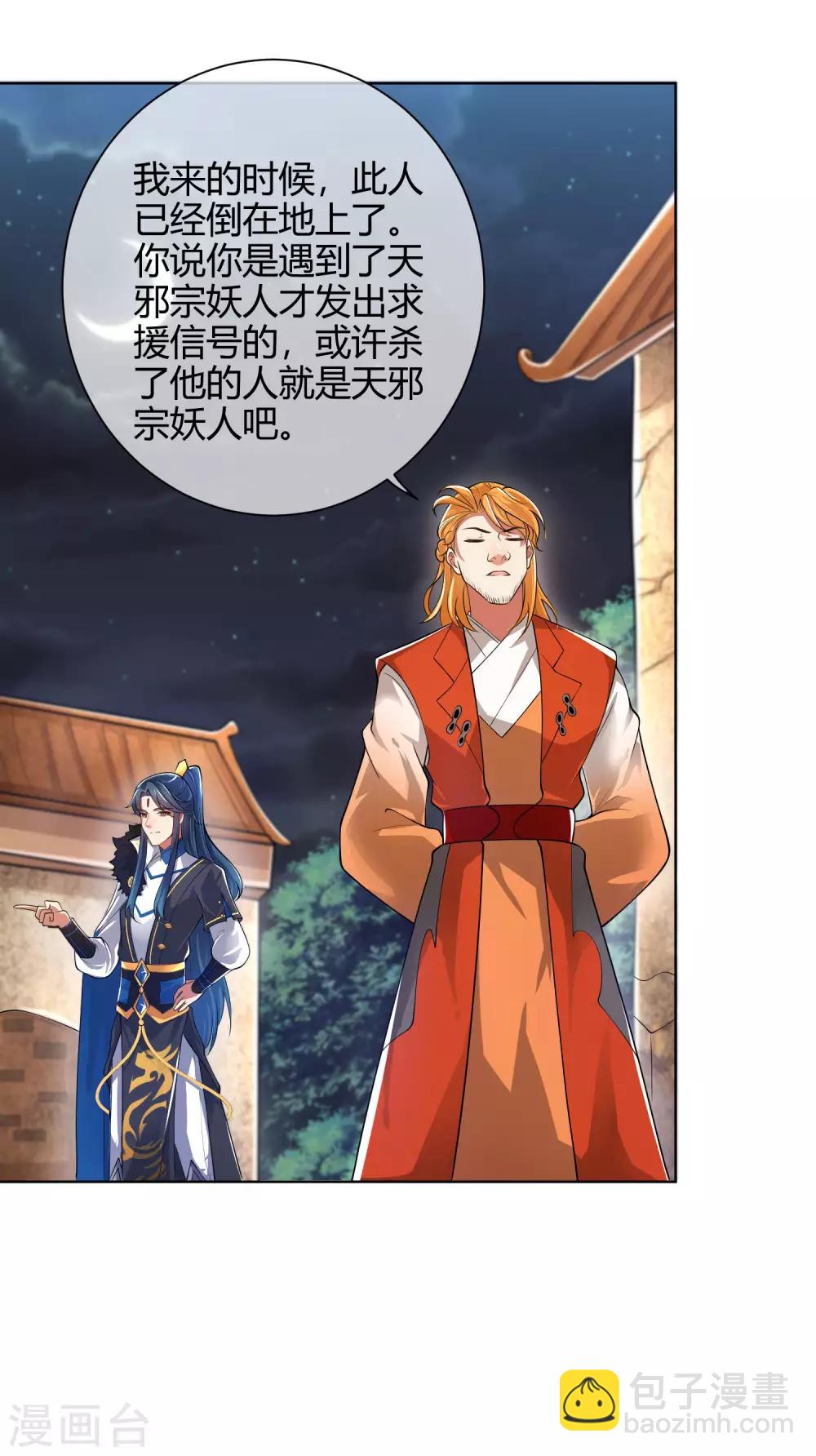 第52话 略施小计就玩死你9