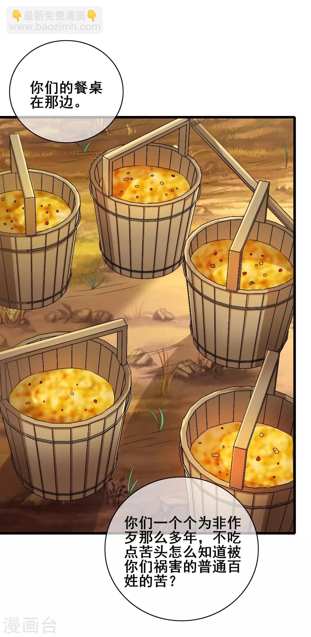 第54话 资本主义的剥削史11