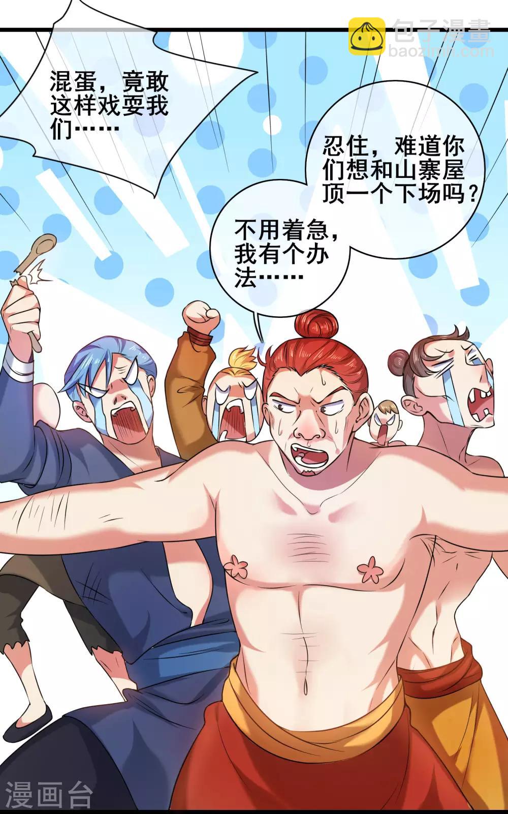 第54话 资本主义的剥削史12