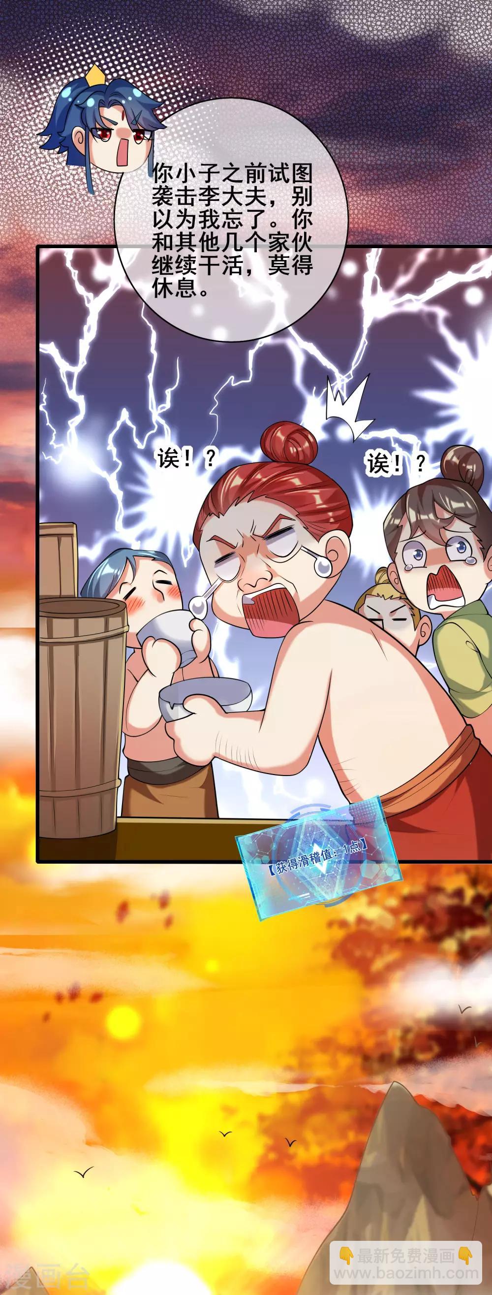 第54话 资本主义的剥削史14