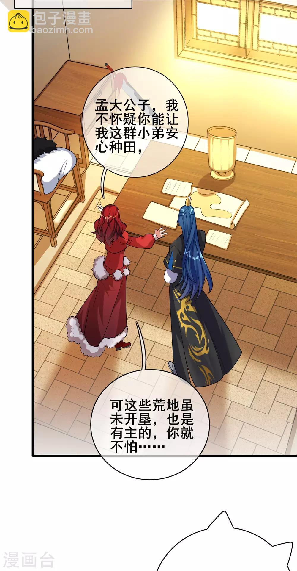 第54话 资本主义的剥削史16