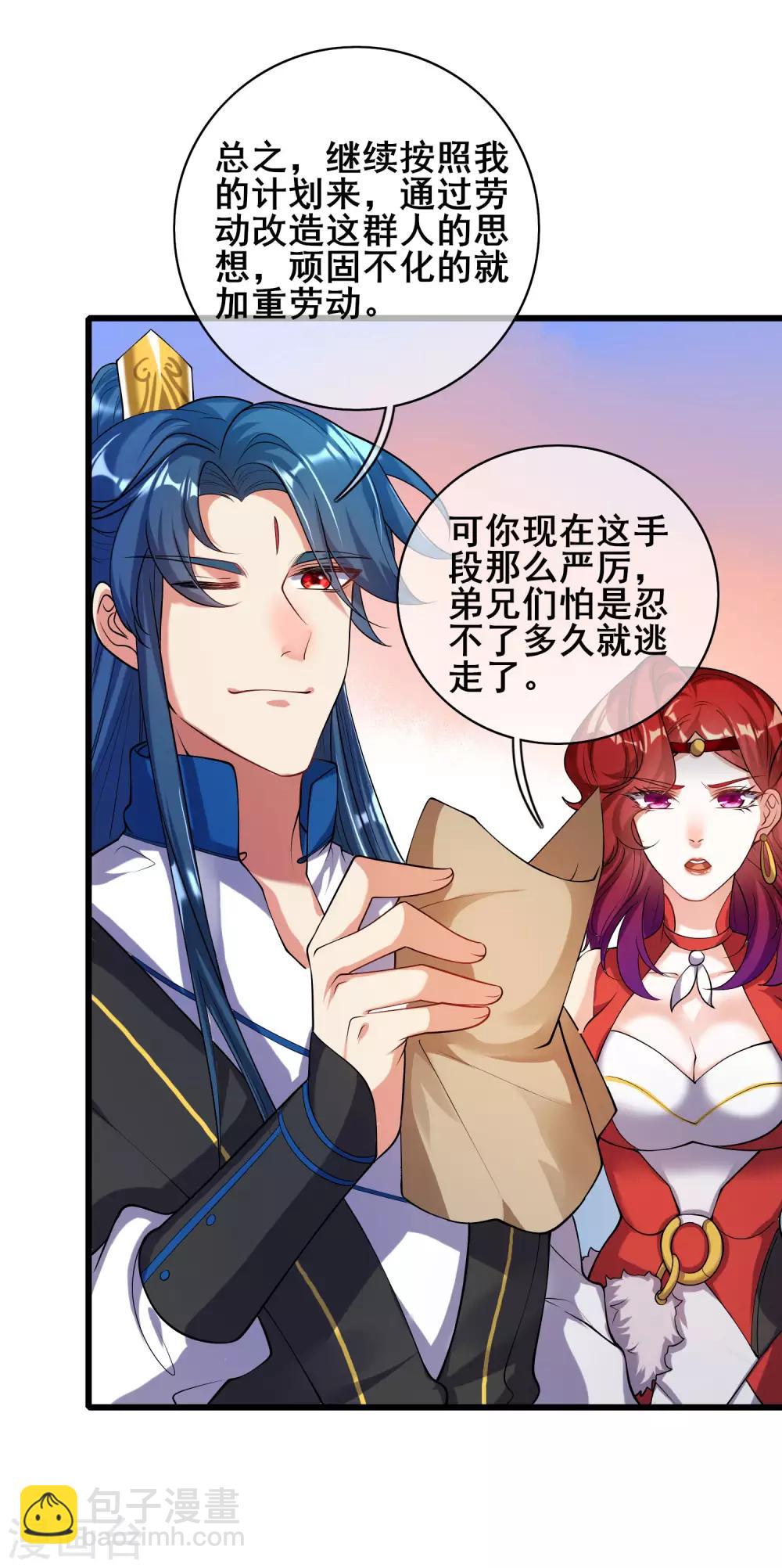 第54话 资本主义的剥削史18