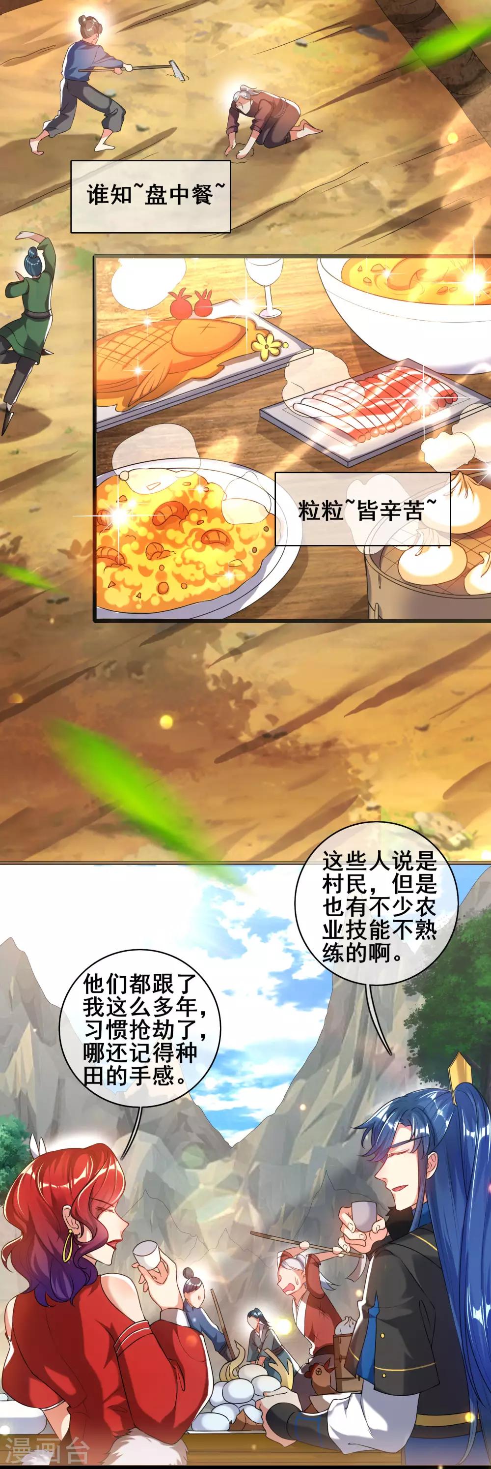 第54话 资本主义的剥削史2