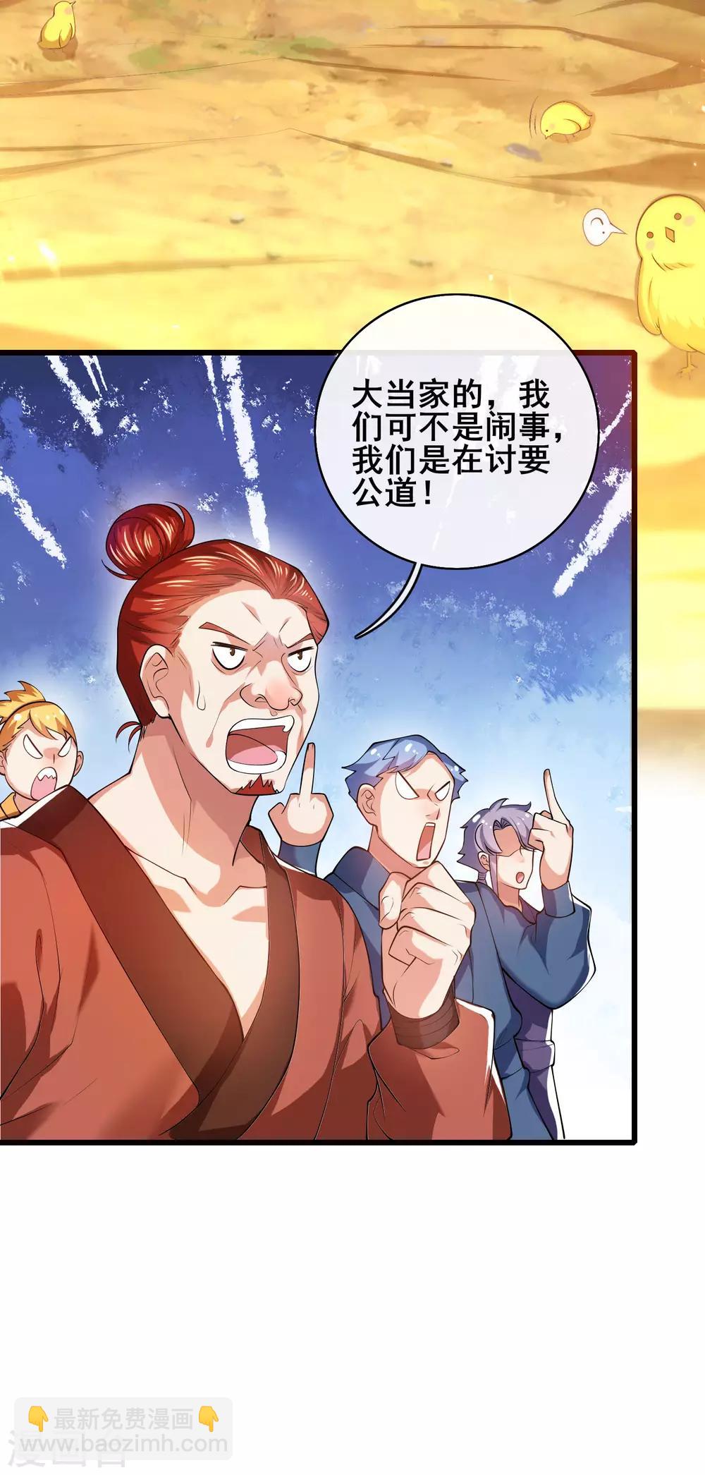 第54话 资本主义的剥削史22