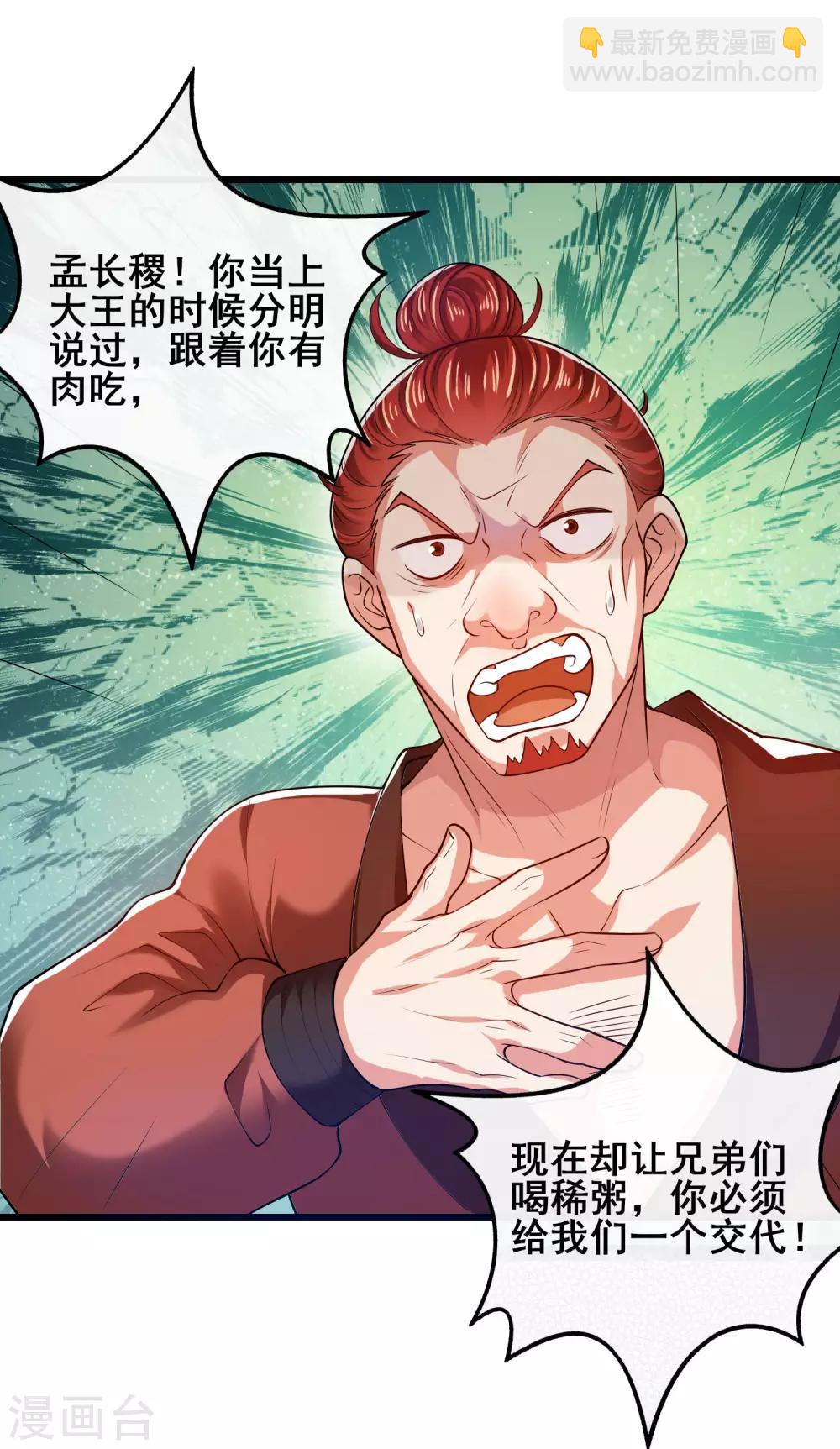 第54话 资本主义的剥削史24