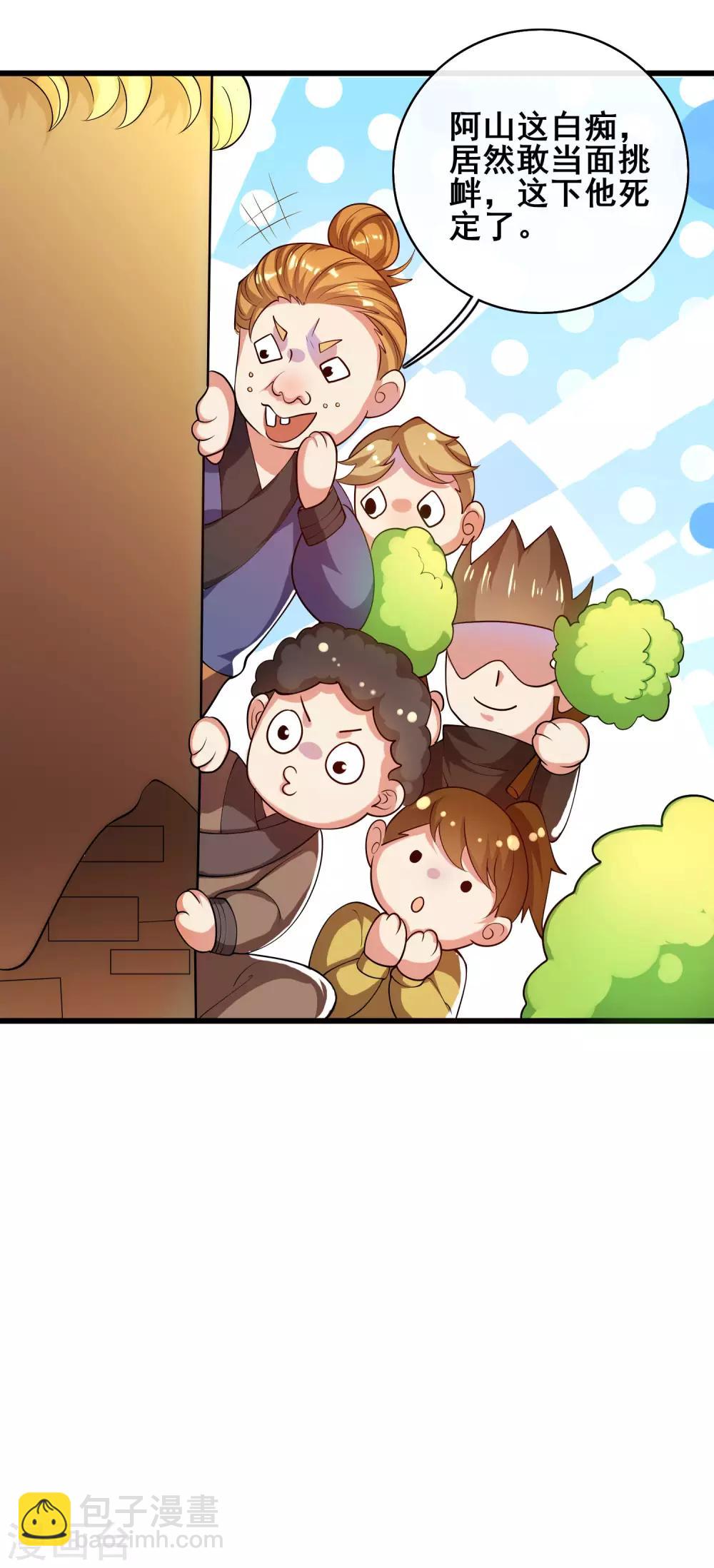第54话 资本主义的剥削史26