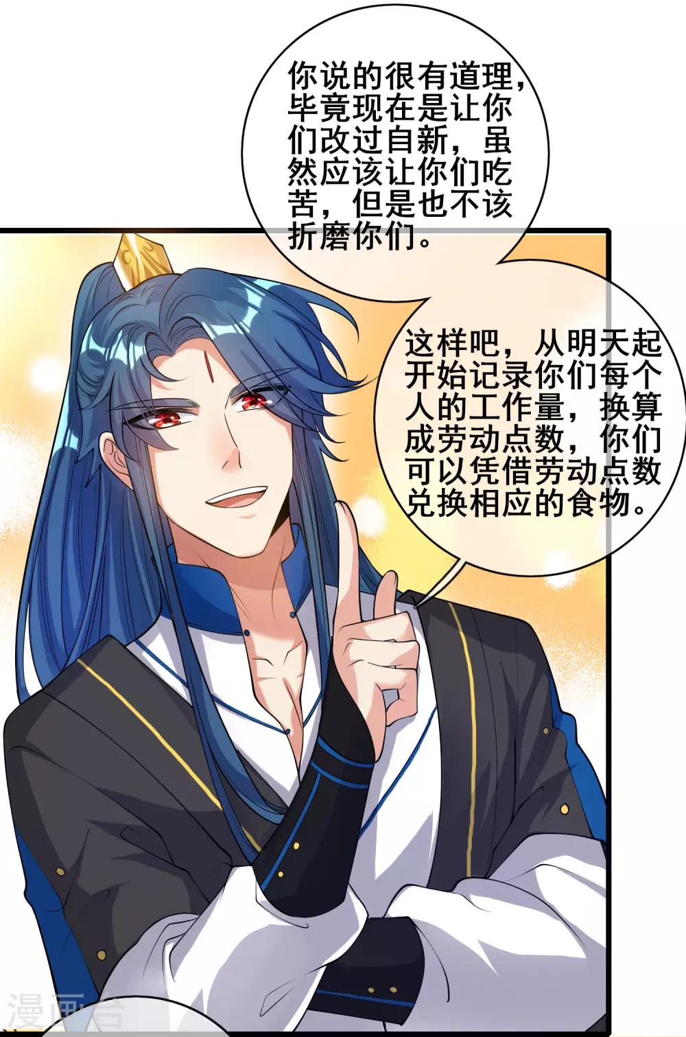 第54话 资本主义的剥削史27