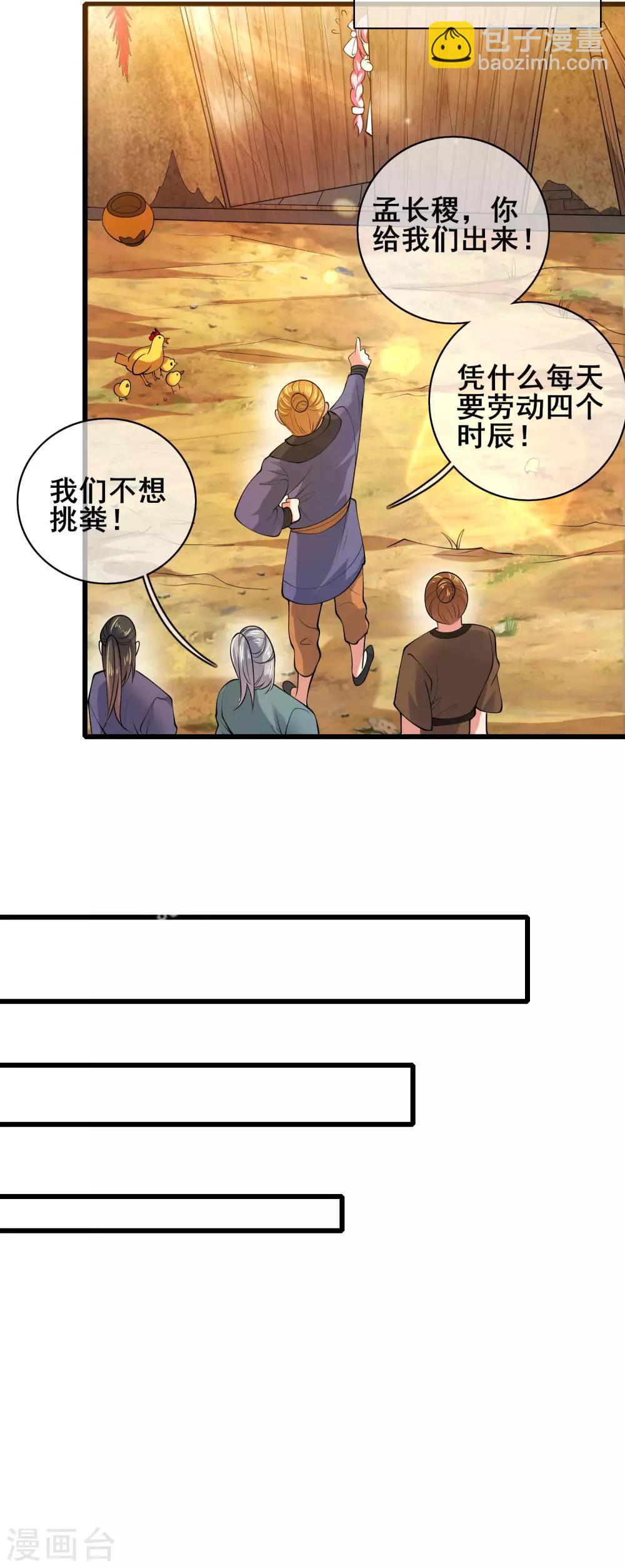 第54话 资本主义的剥削史31
