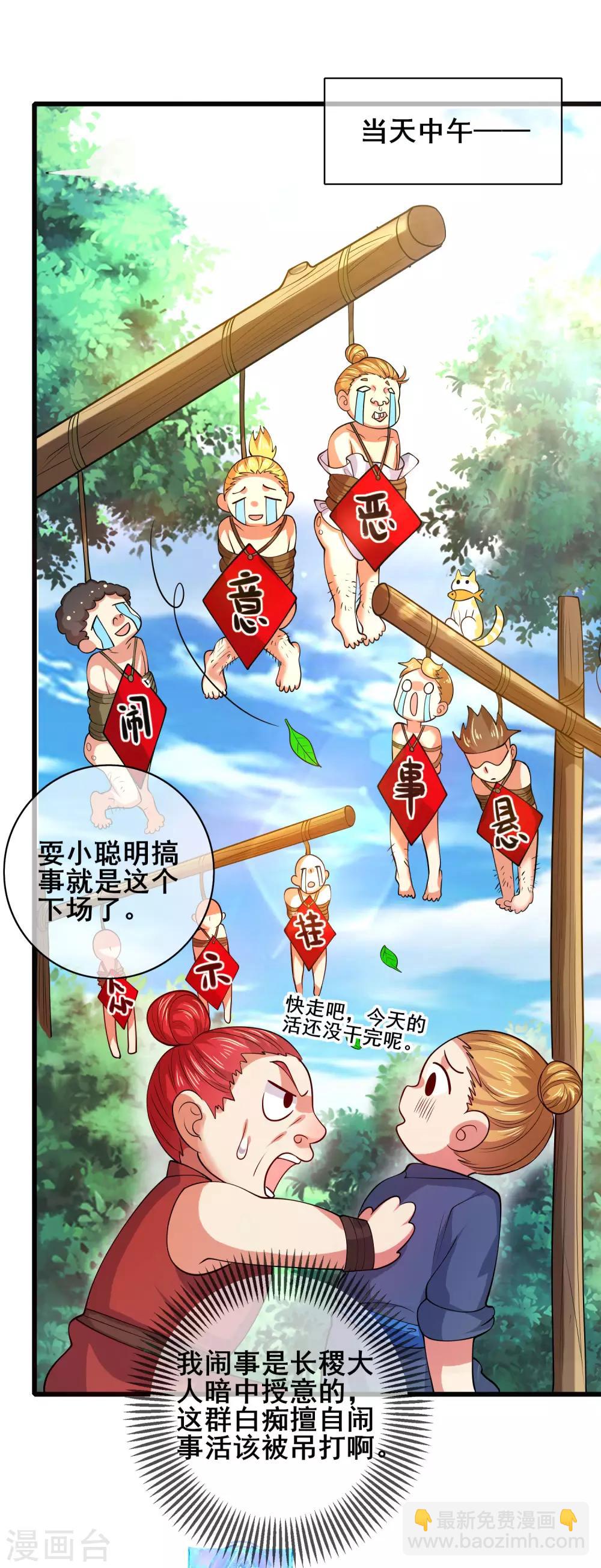 第54话 资本主义的剥削史32