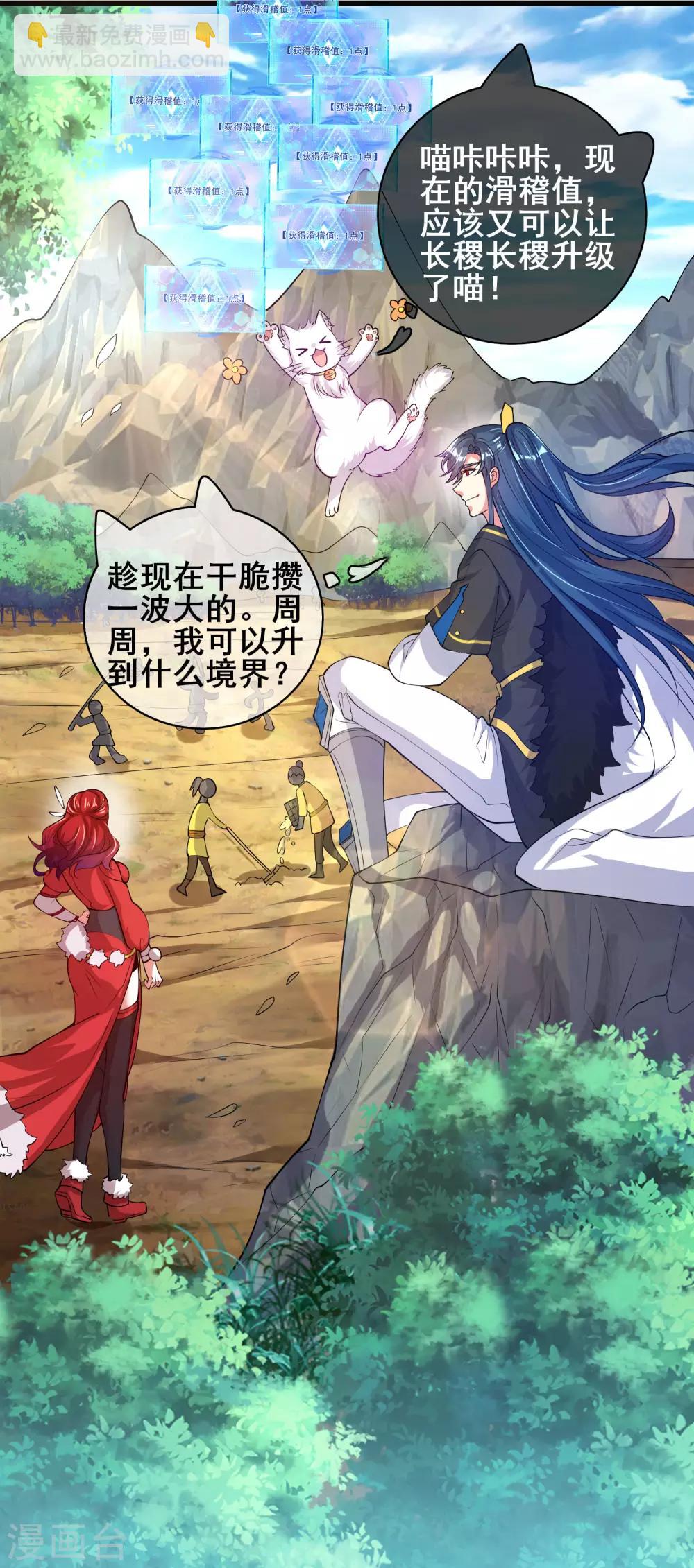 第54话 资本主义的剥削史33
