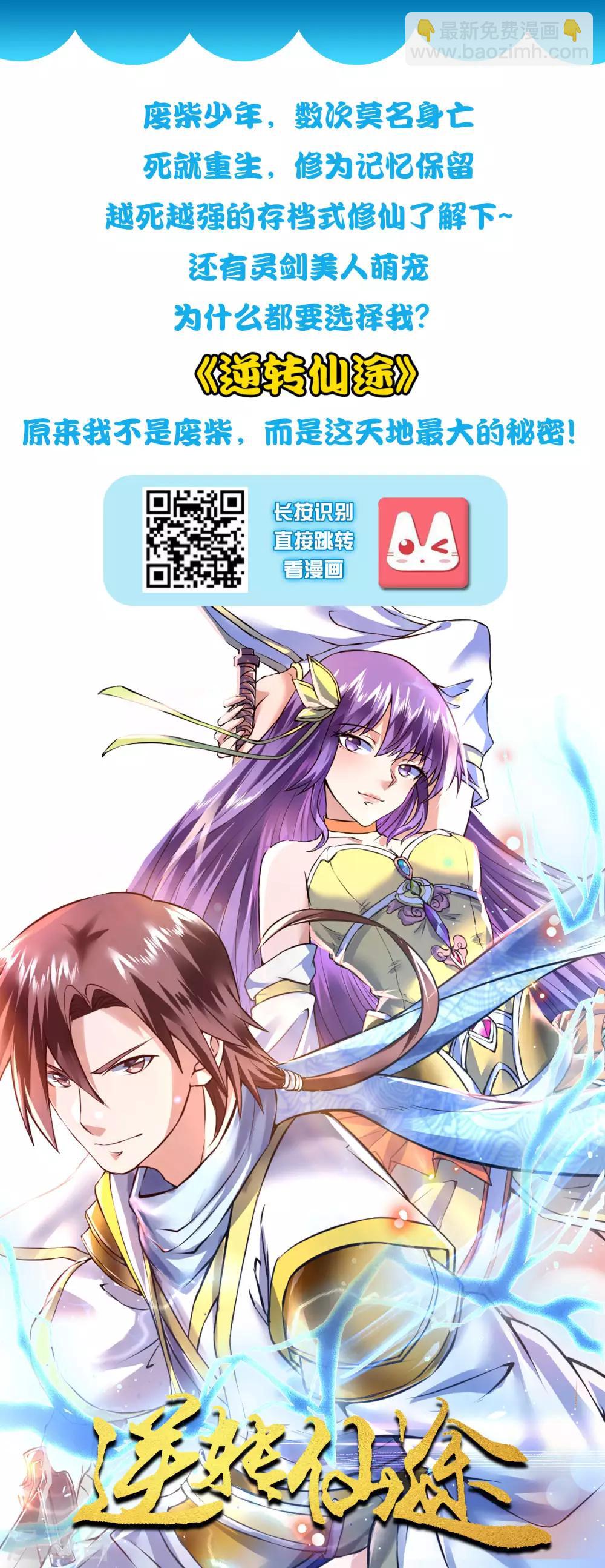 第54话 资本主义的剥削史34