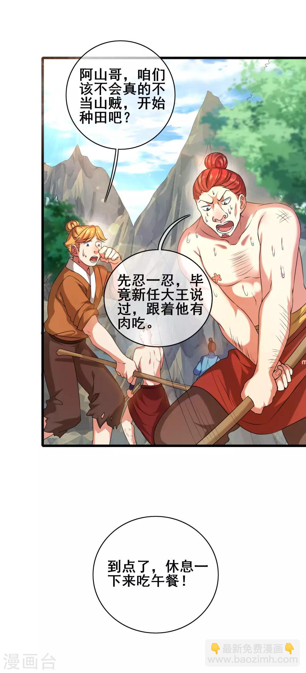 第54话 资本主义的剥削史7