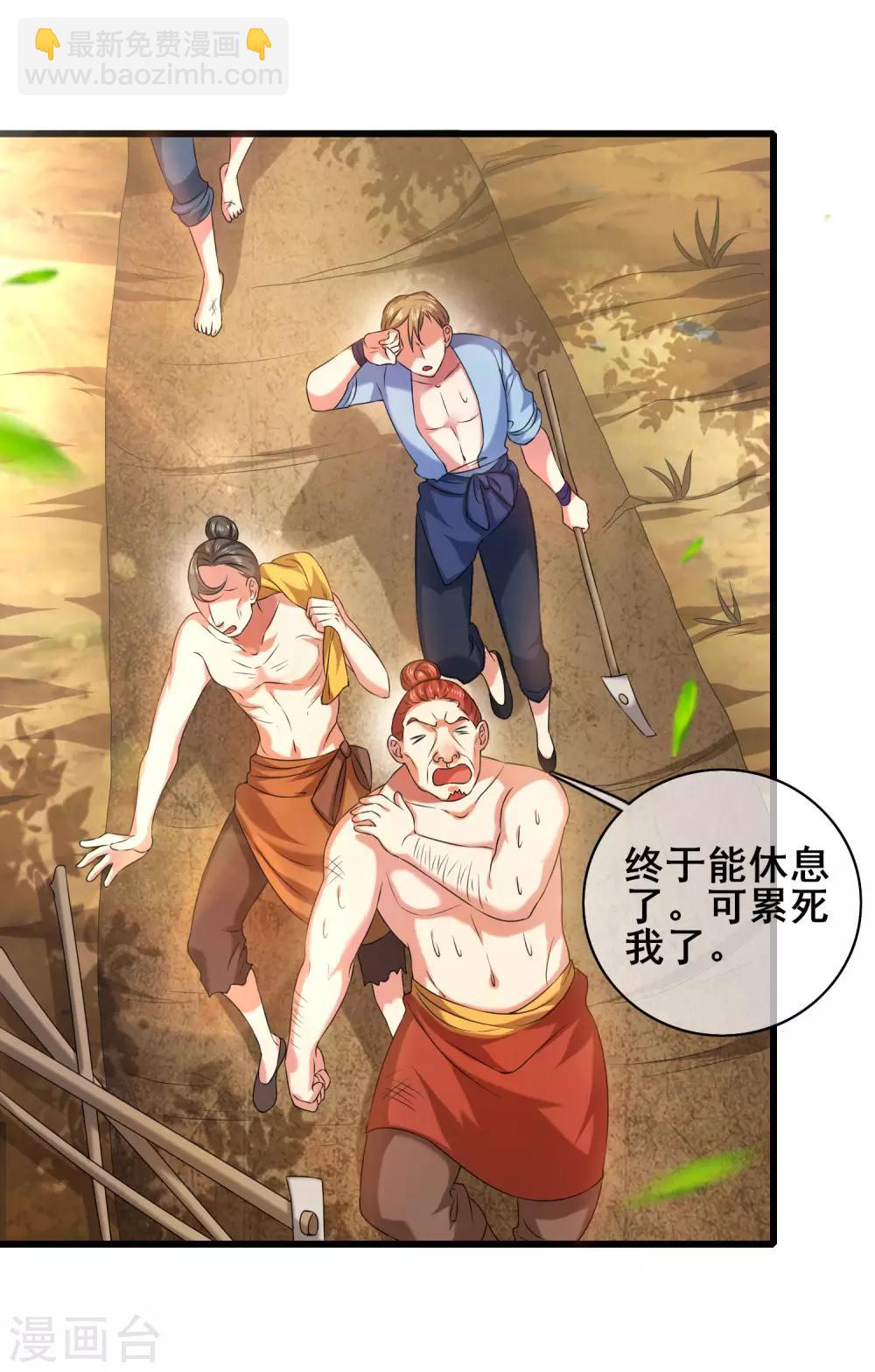 第54话 资本主义的剥削史8