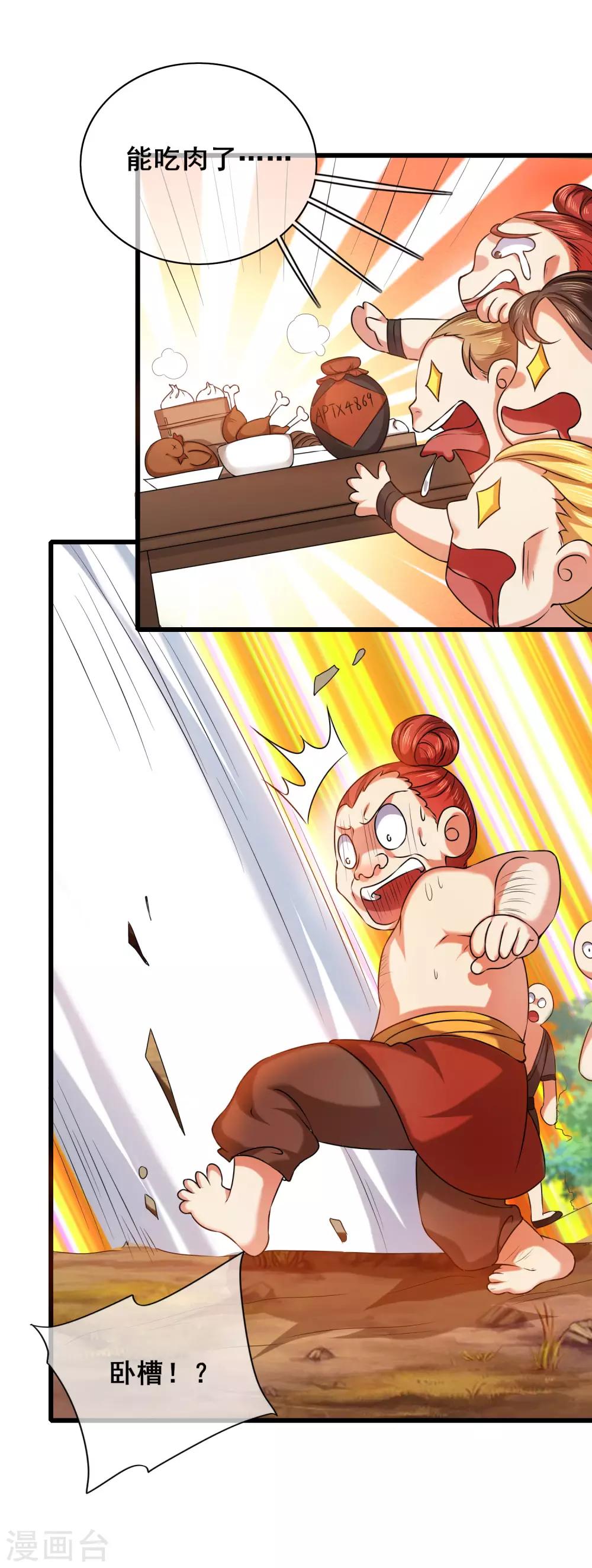 第54话 资本主义的剥削史9