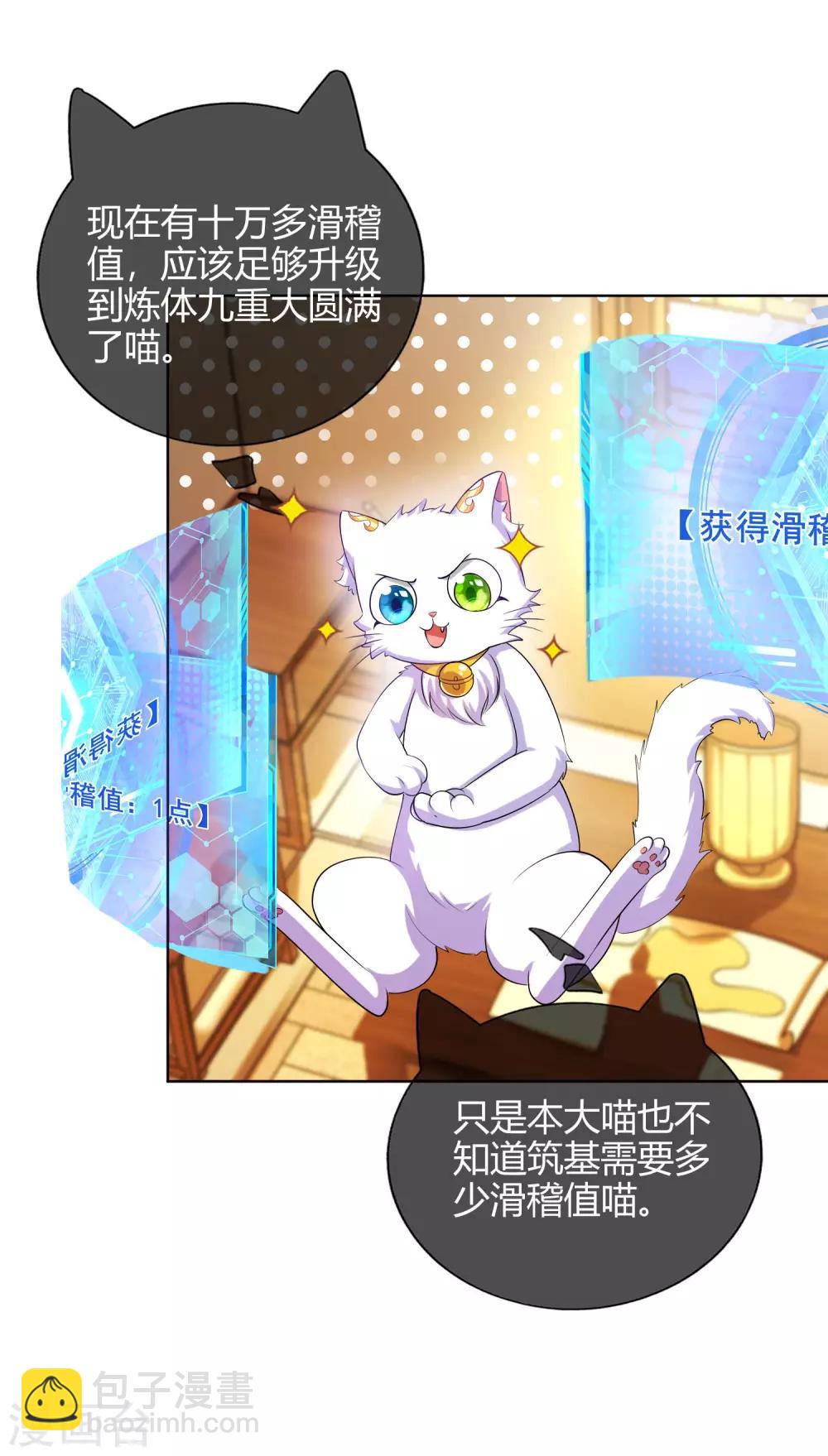 第55话 系统，你咋这么多套路？1