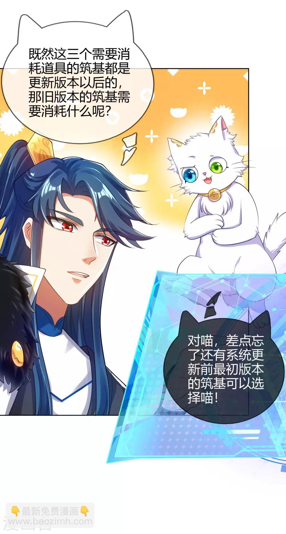 第55话 系统，你咋这么多套路？17