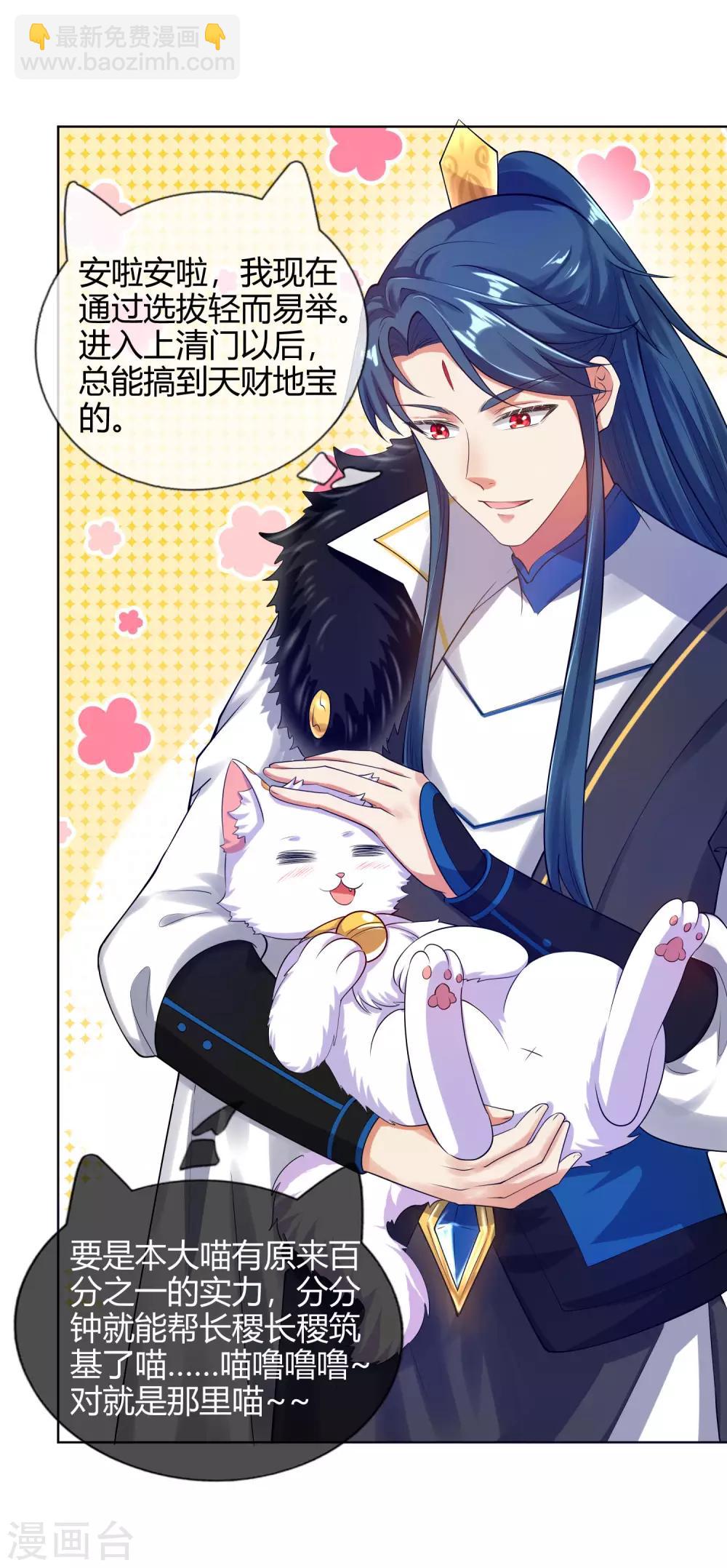 第55话 系统，你咋这么多套路？20