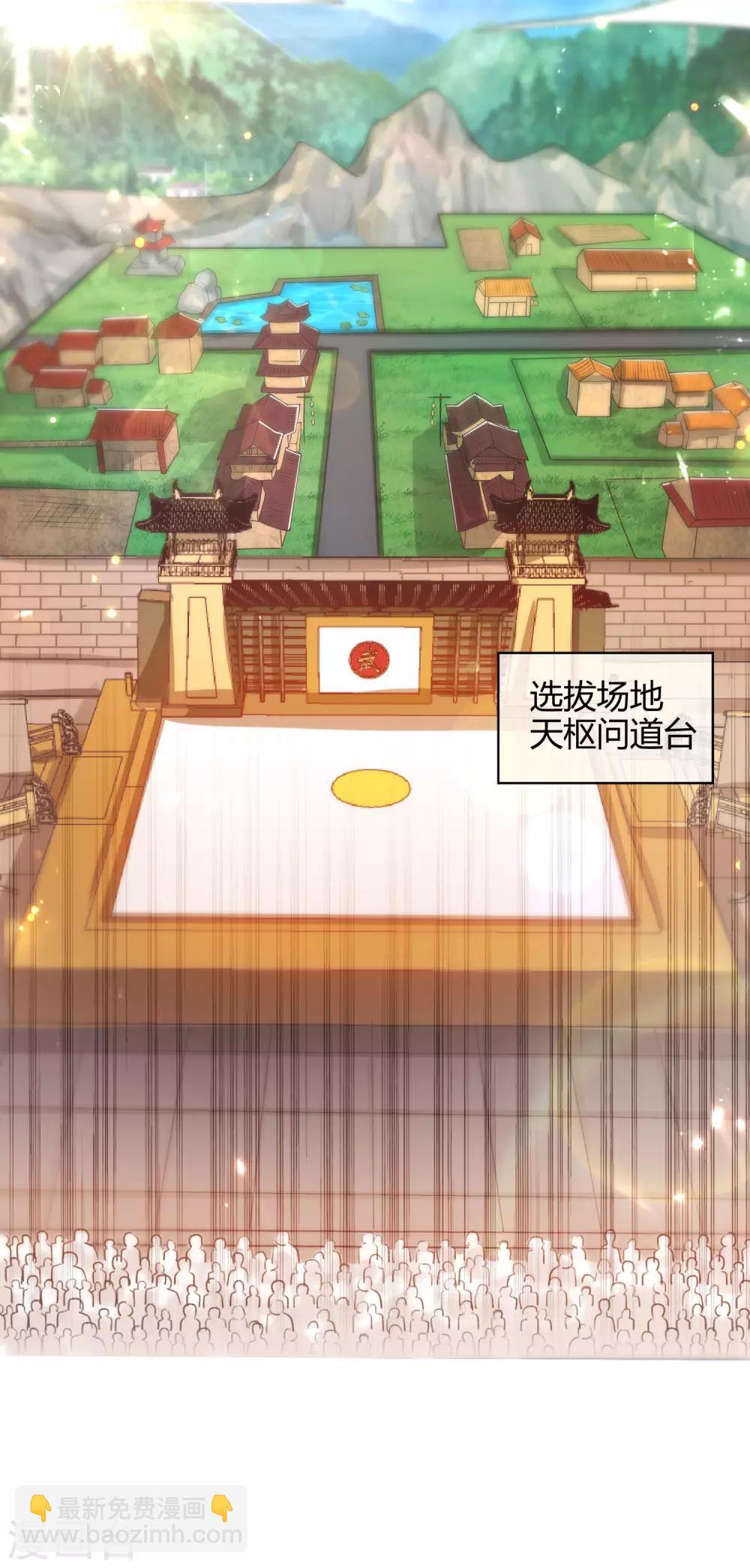 第55话 系统，你咋这么多套路？25