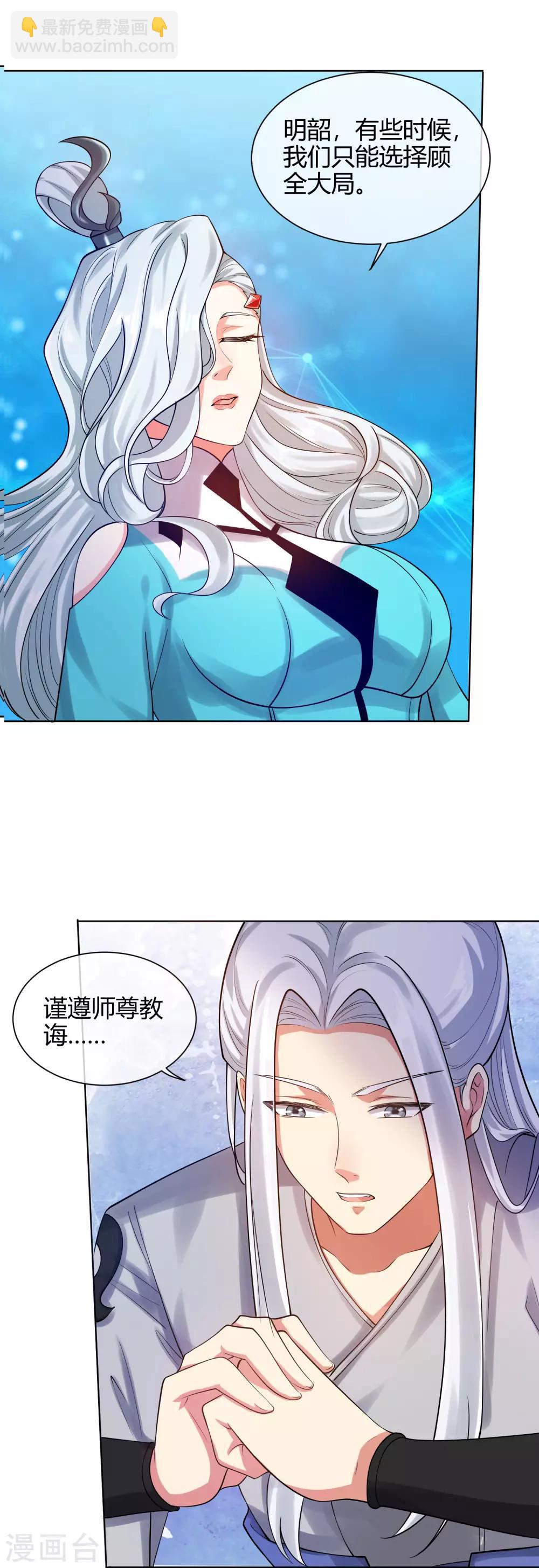 第55话 系统，你咋这么多套路？32