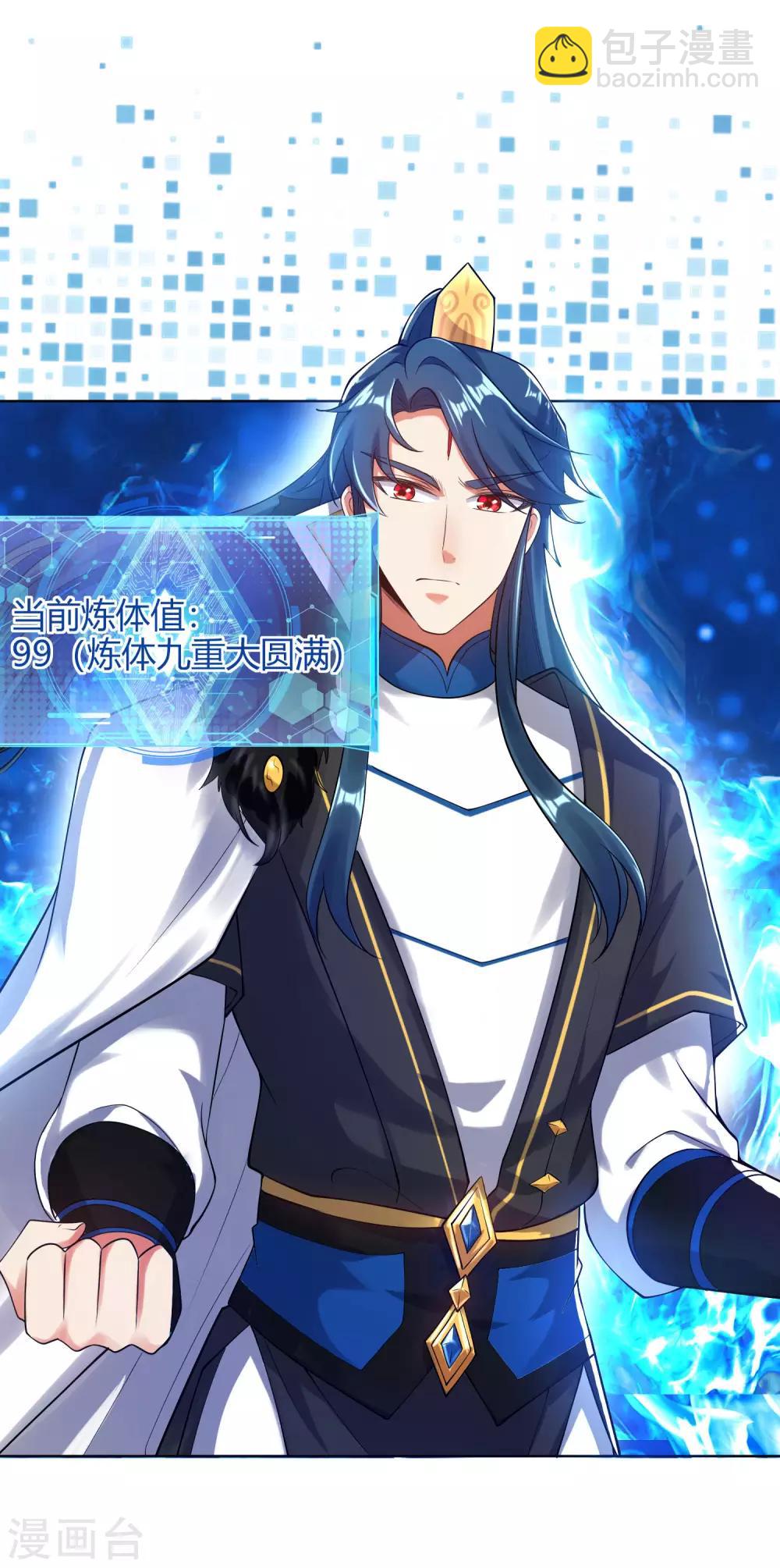 第55话 系统，你咋这么多套路？6