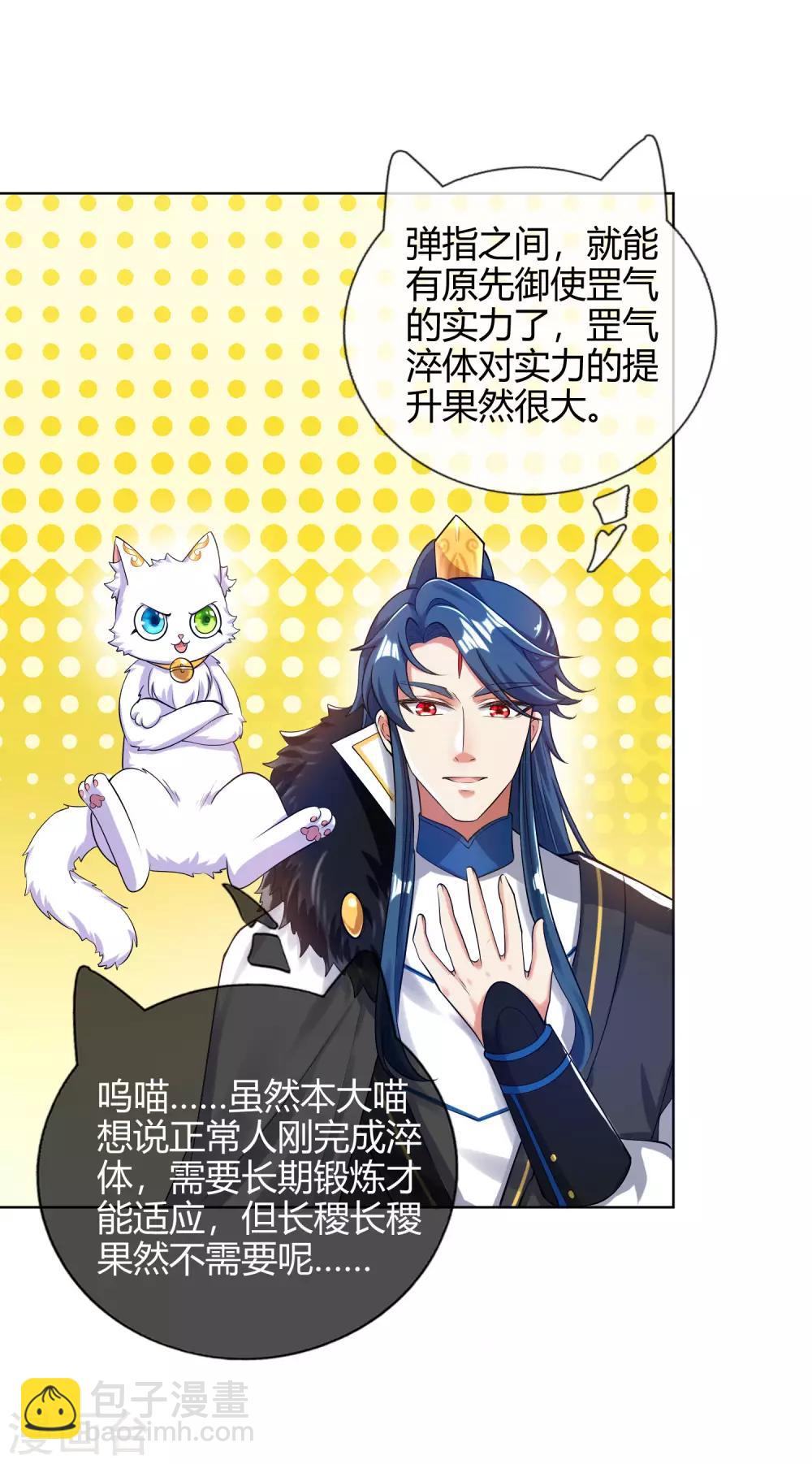 第55话 系统，你咋这么多套路？9
