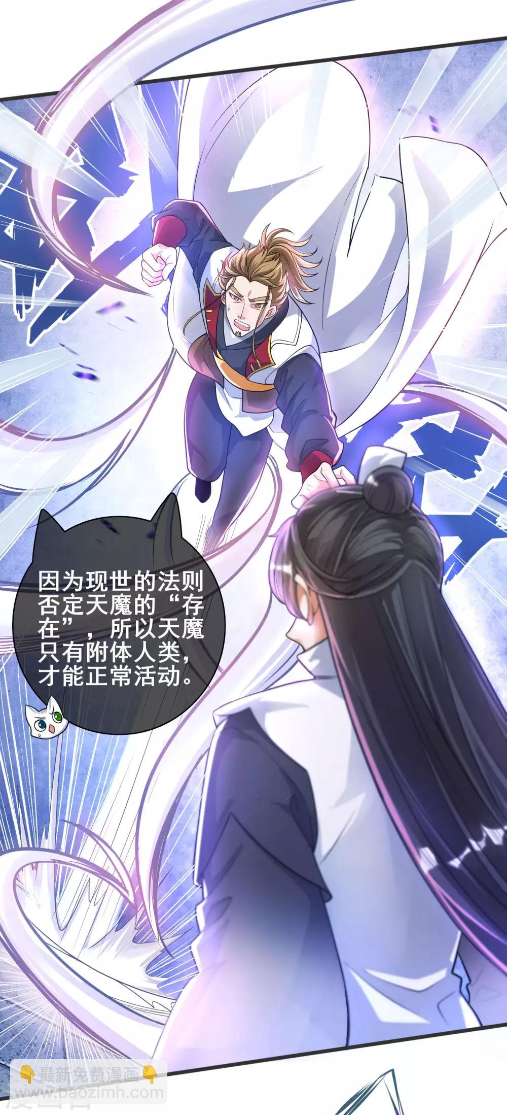 第56话 天魔入侵人间！16