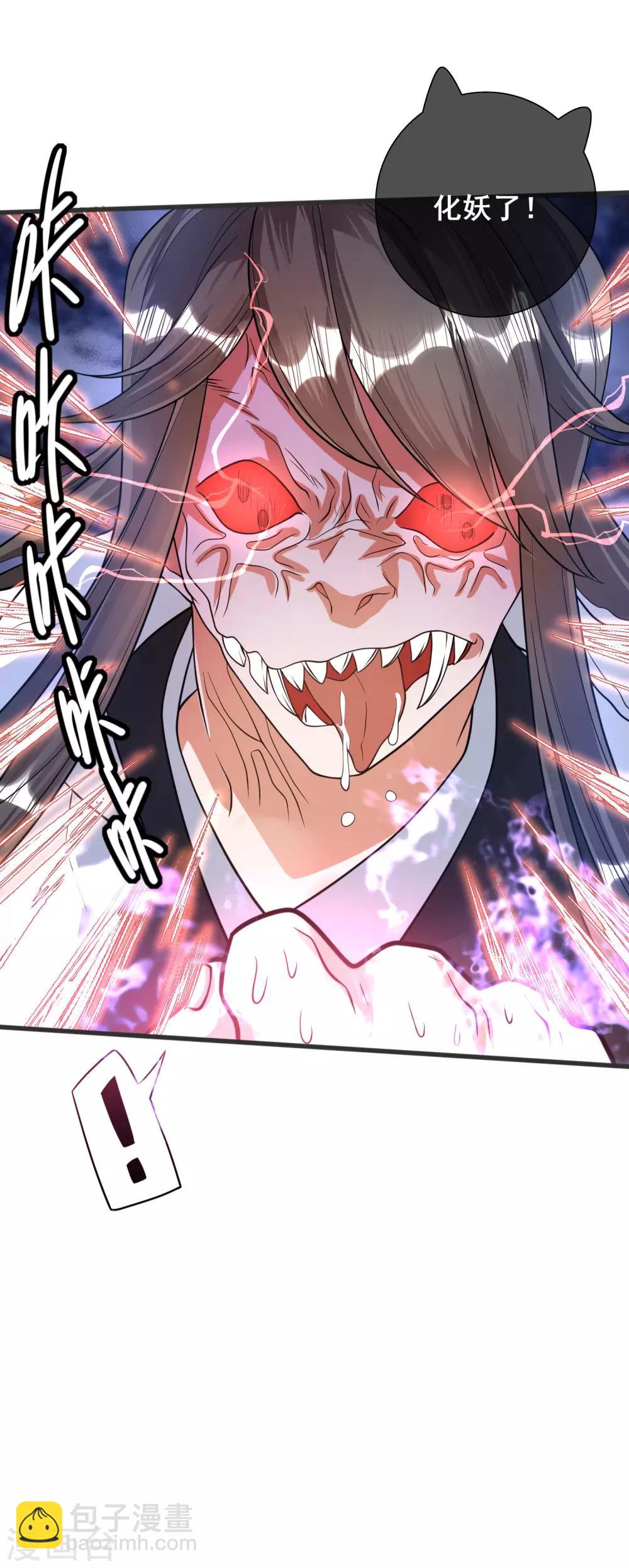 第56话 天魔入侵人间！18