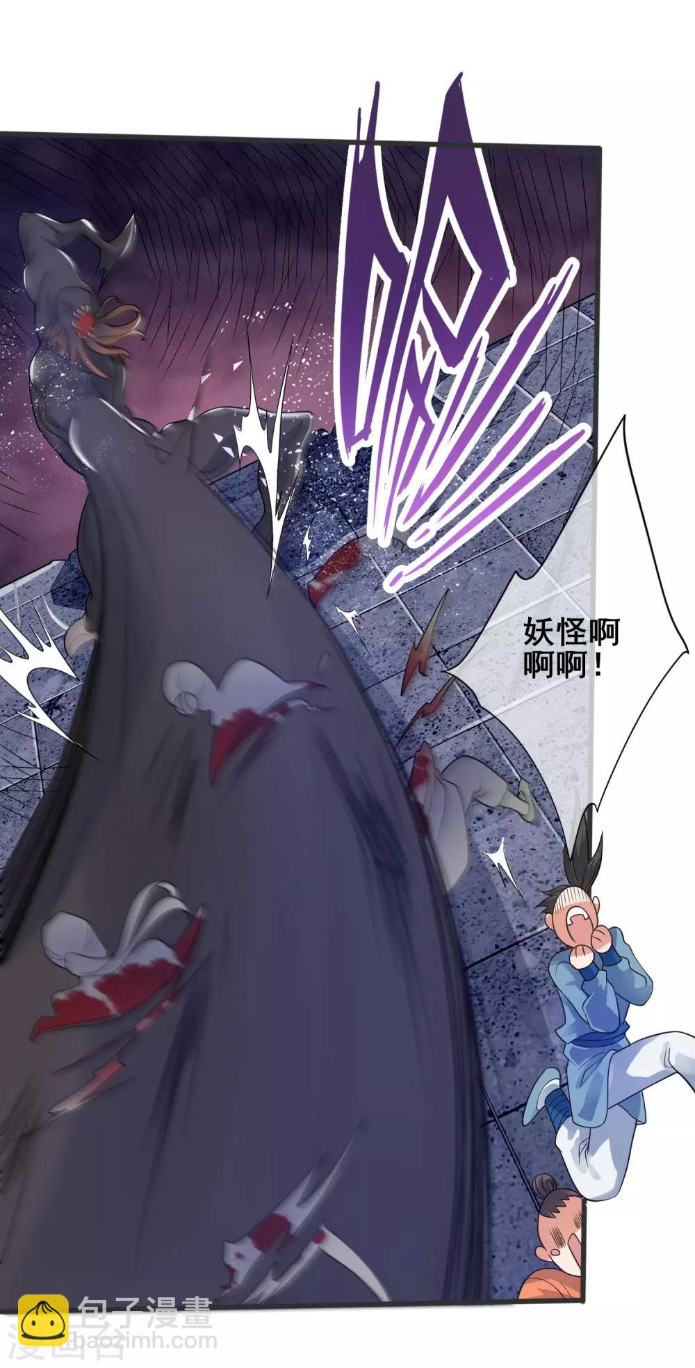 第56话 天魔入侵人间！23